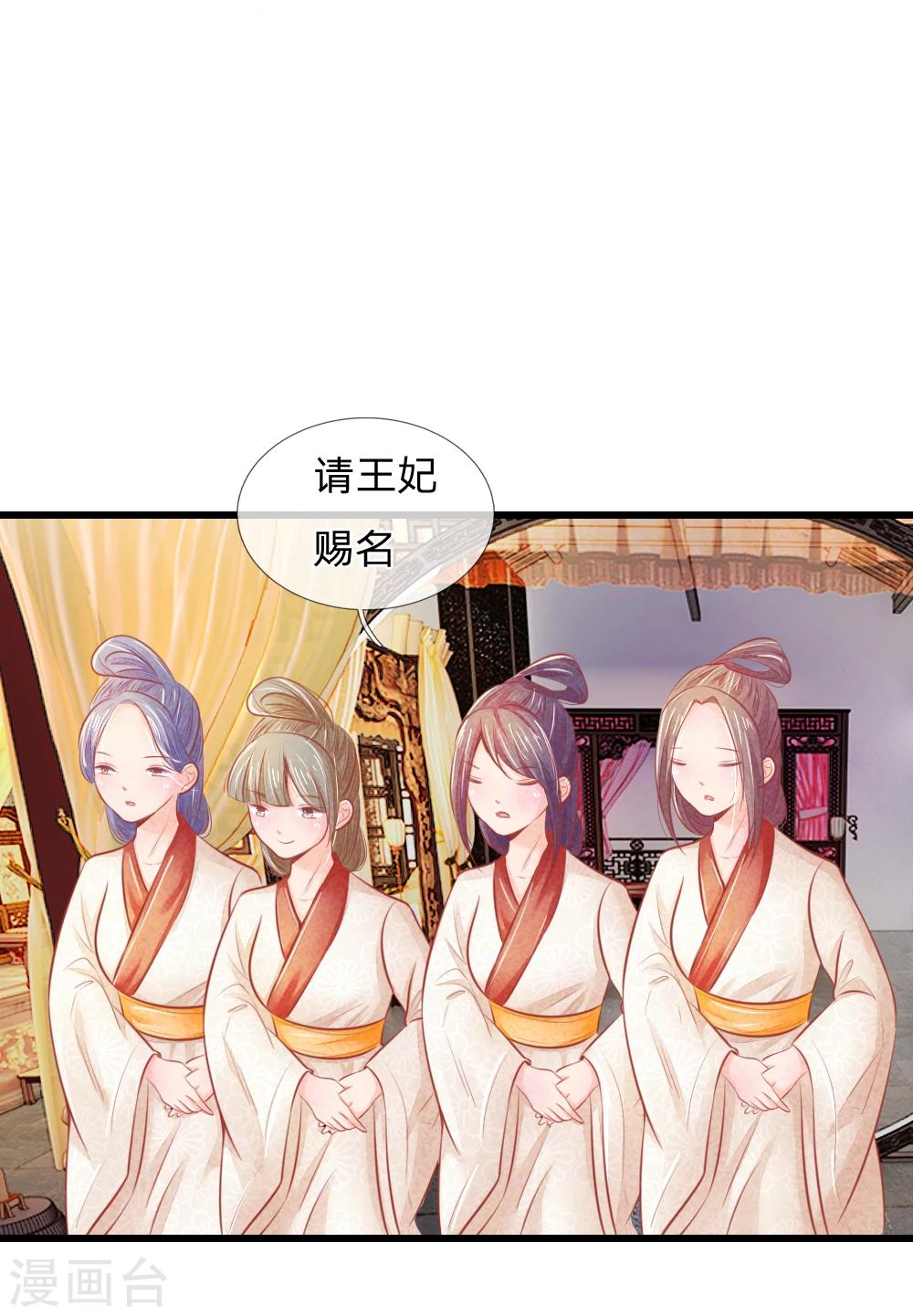 《医妃权倾天下》漫画最新章节第37话 想要萧王命的皇上免费下拉式在线观看章节第【26】张图片