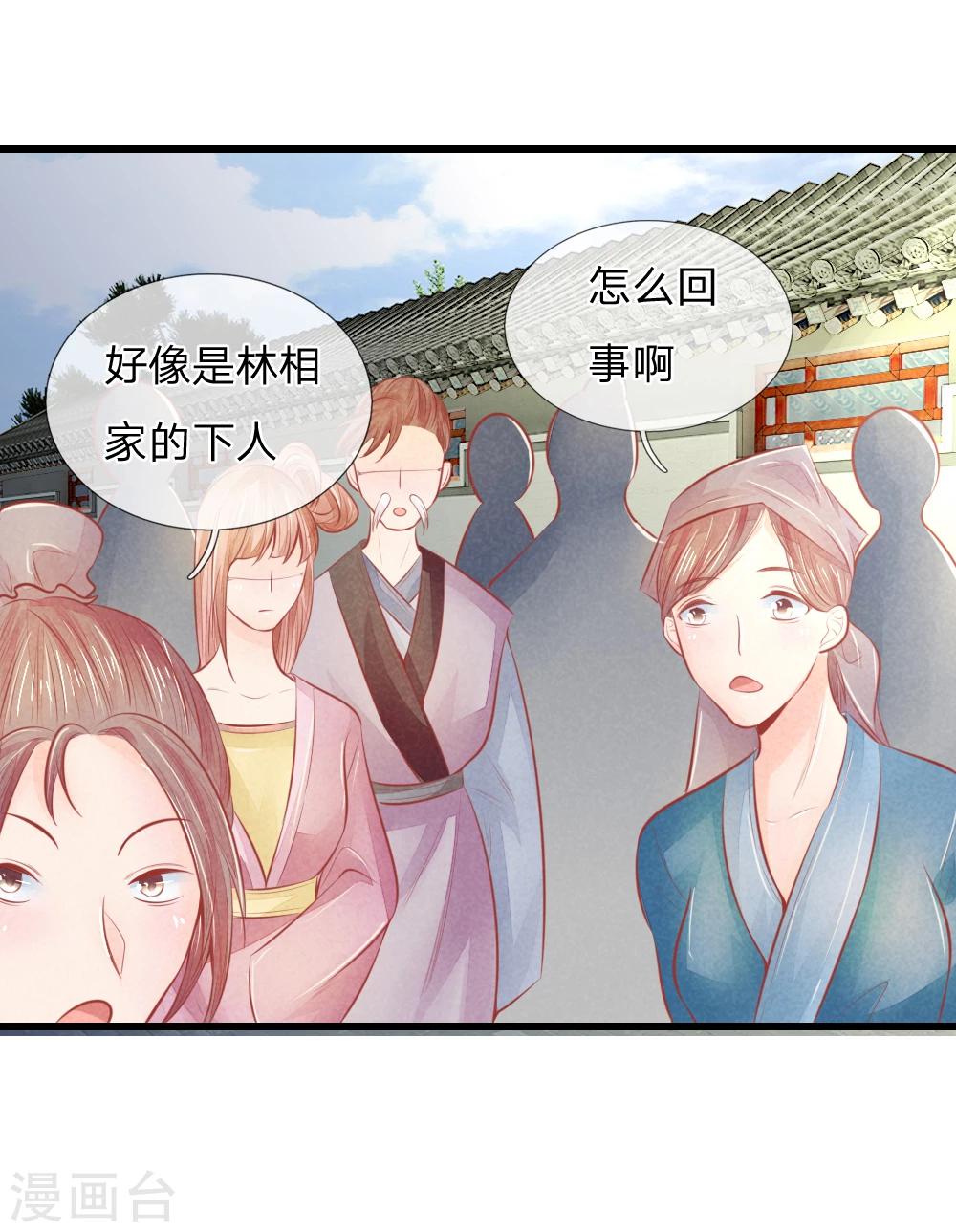 《医妃权倾天下》漫画最新章节第38话 尽数送回免费下拉式在线观看章节第【13】张图片