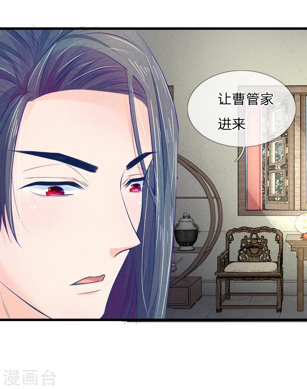 《医妃权倾天下》漫画最新章节第38话 尽数送回免费下拉式在线观看章节第【33】张图片