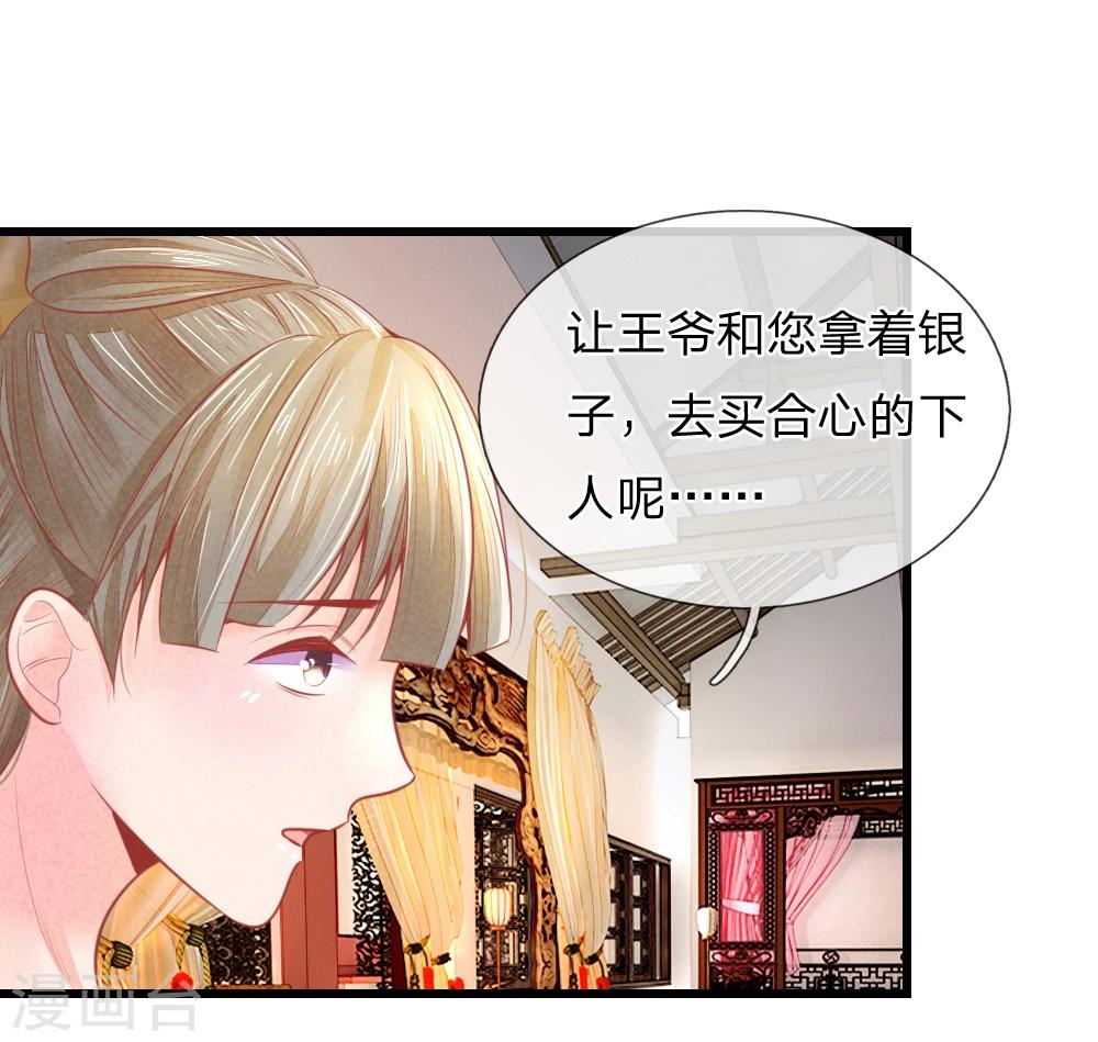 《医妃权倾天下》漫画最新章节第40话 与林家的擂台战免费下拉式在线观看章节第【12】张图片