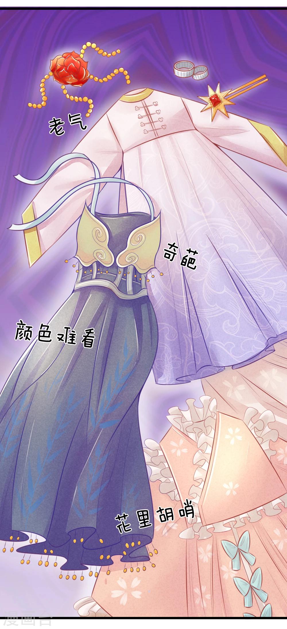 《医妃权倾天下》漫画最新章节第40话 与林家的擂台战免费下拉式在线观看章节第【5】张图片