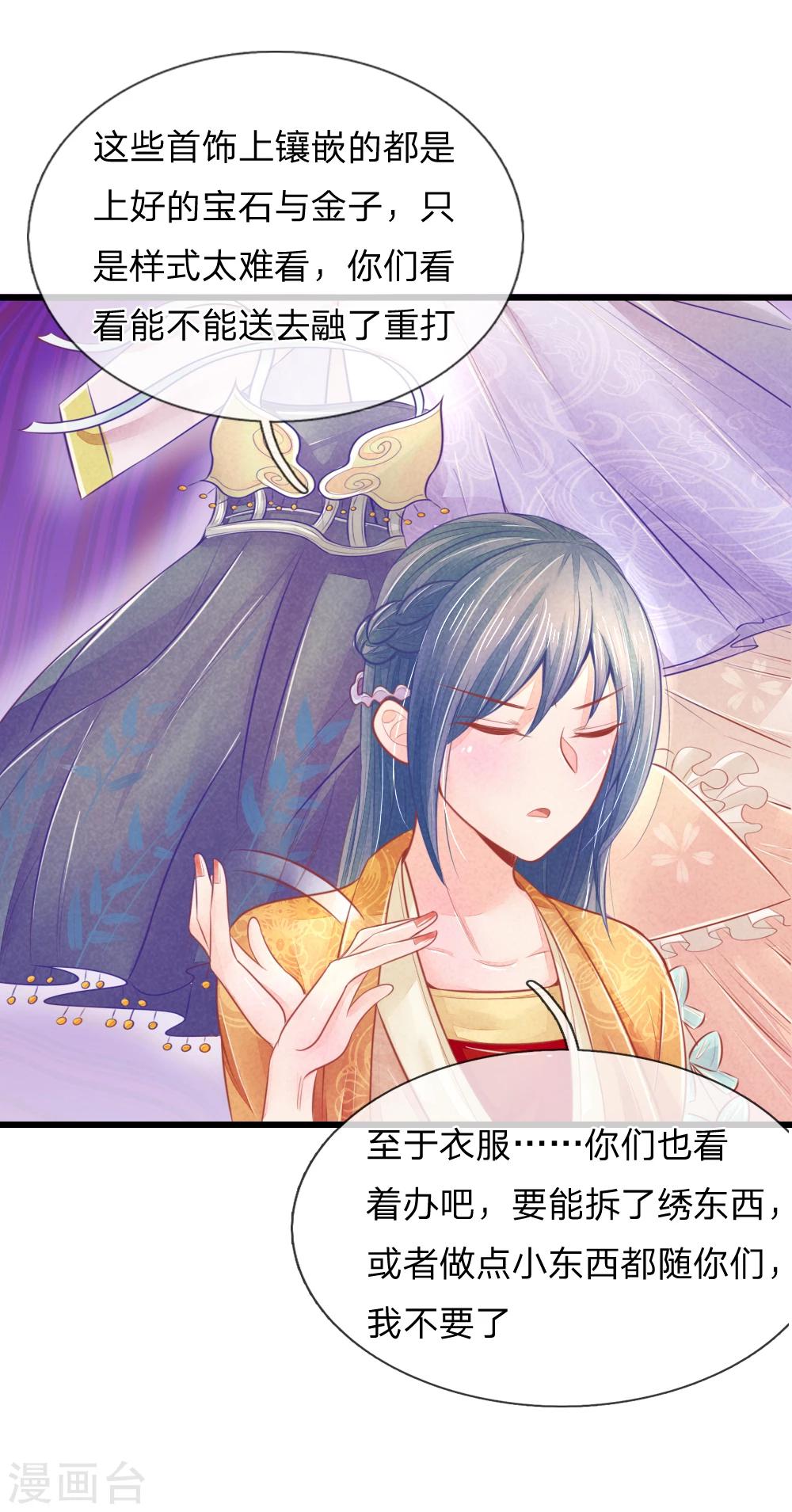 《医妃权倾天下》漫画最新章节第40话 与林家的擂台战免费下拉式在线观看章节第【6】张图片