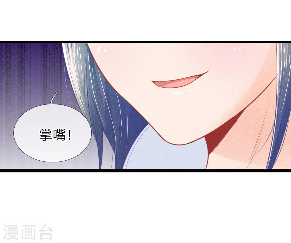 《医妃权倾天下》漫画最新章节第41话 硬着头皮上“战场”免费下拉式在线观看章节第【34】张图片