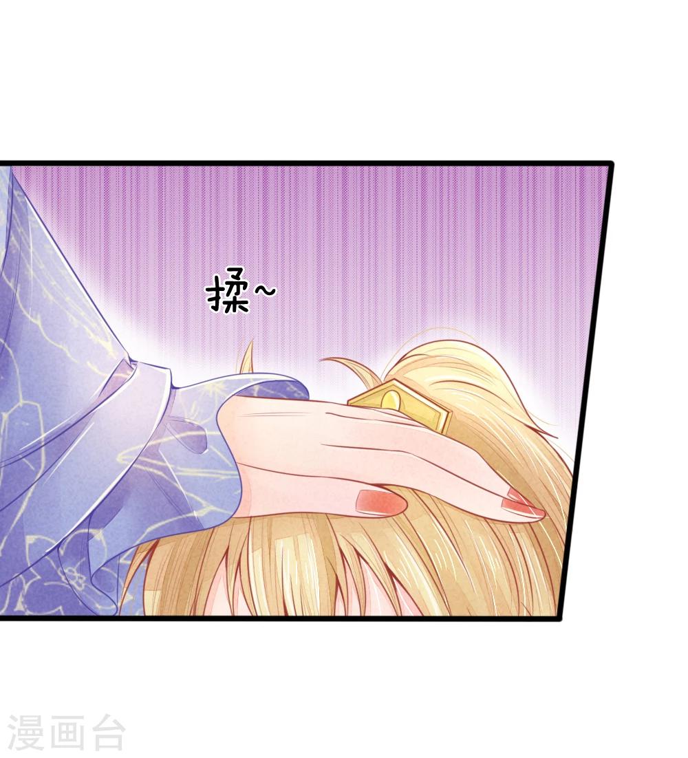 《医妃权倾天下》漫画最新章节第43话 做错事必须道歉免费下拉式在线观看章节第【16】张图片