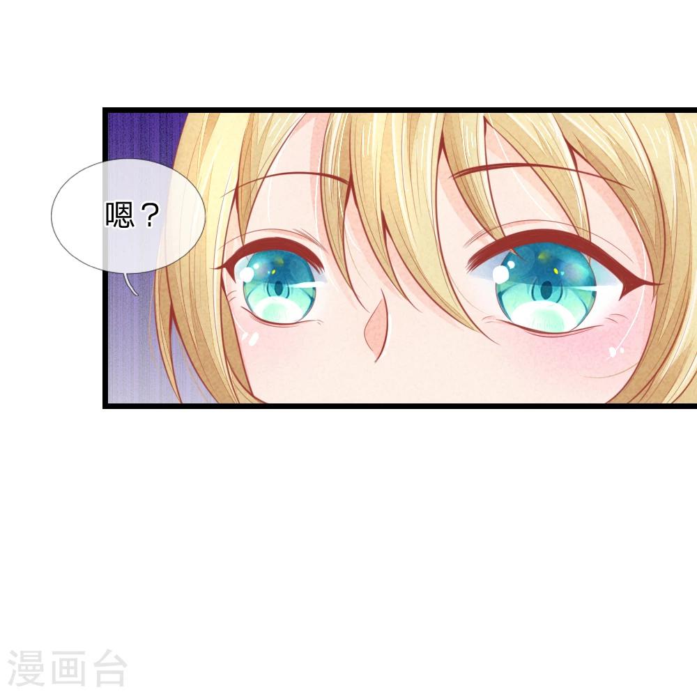 《医妃权倾天下》漫画最新章节第43话 做错事必须道歉免费下拉式在线观看章节第【24】张图片