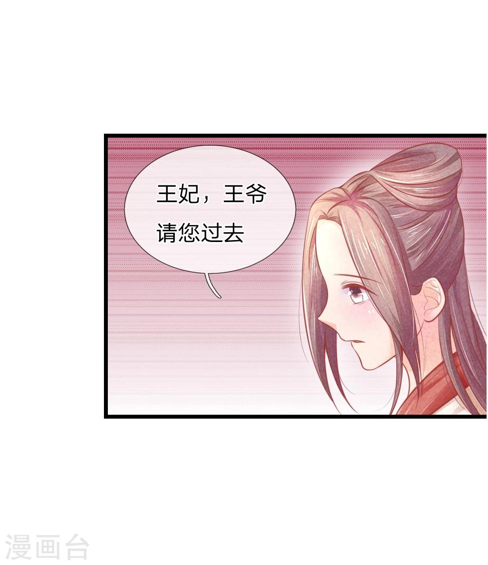 《医妃权倾天下》漫画最新章节第44话 可疑的七殿免费下拉式在线观看章节第【26】张图片