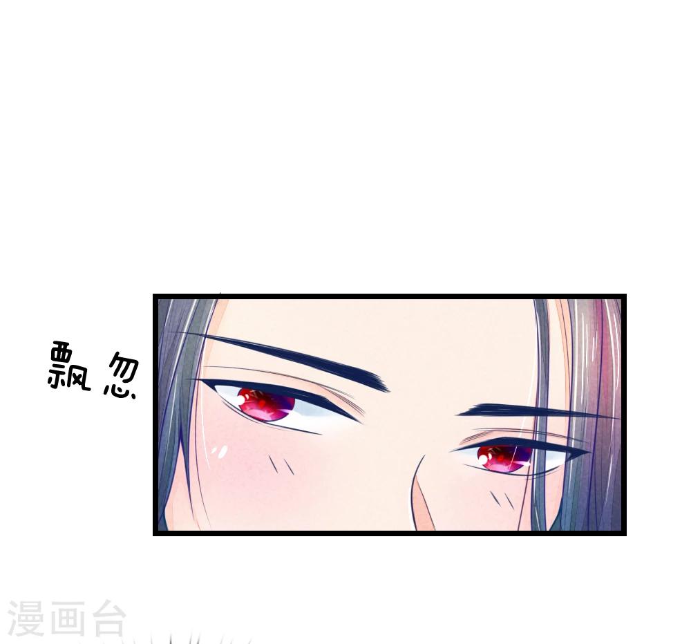 《医妃权倾天下》漫画最新章节第45话 心猿意马的萧王免费下拉式在线观看章节第【16】张图片