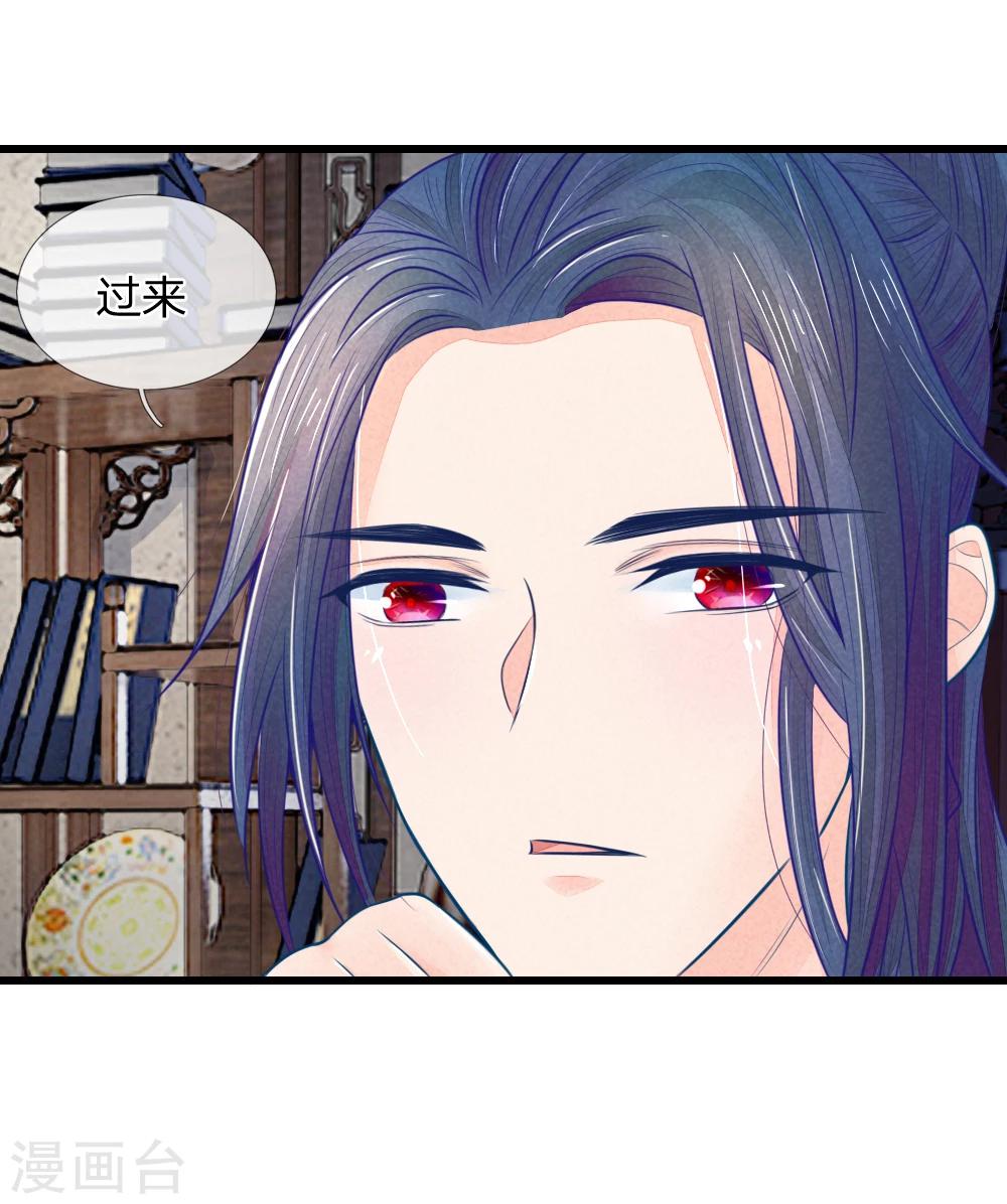 《医妃权倾天下》漫画最新章节第45话 心猿意马的萧王免费下拉式在线观看章节第【6】张图片