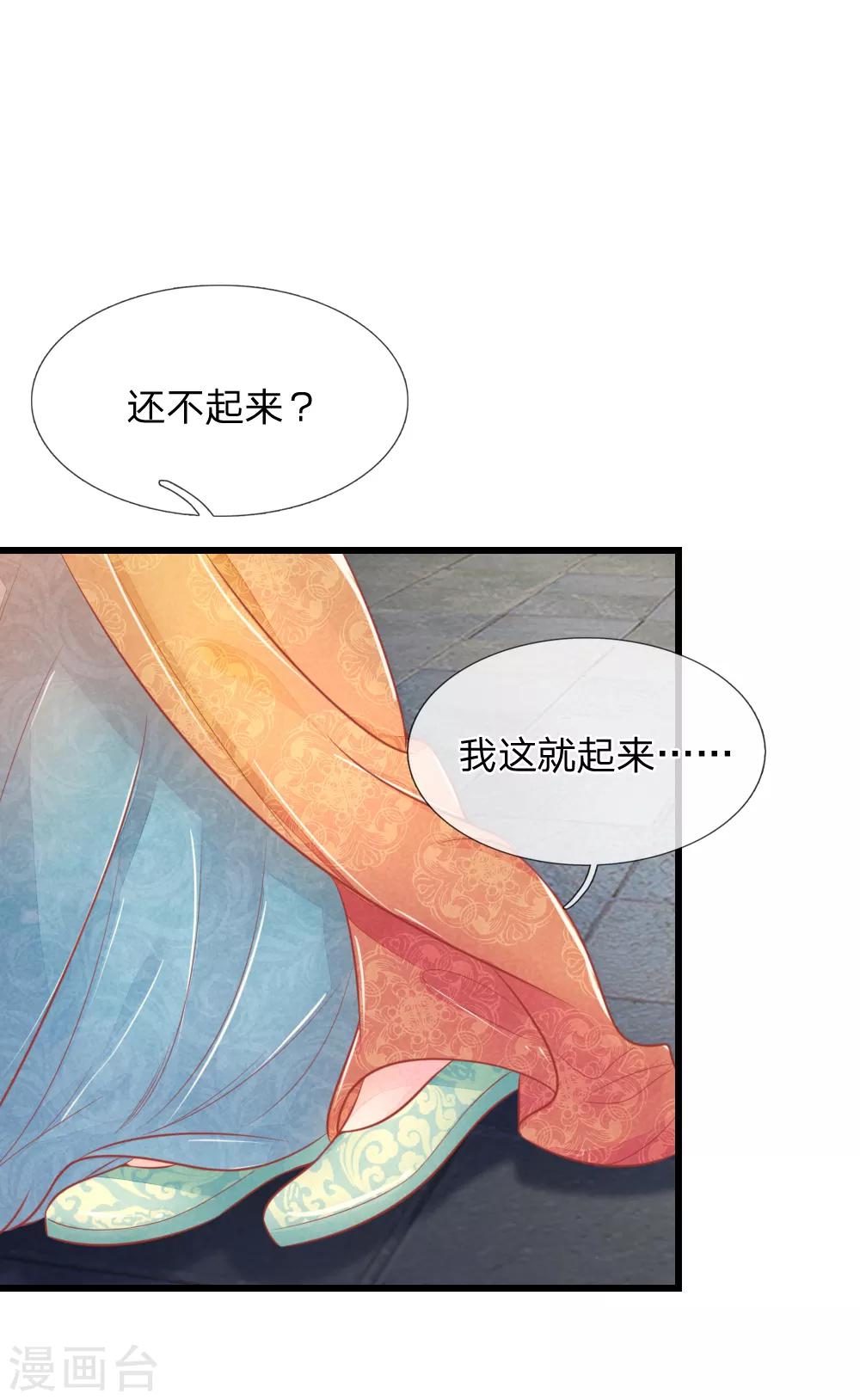 《医妃权倾天下》漫画最新章节第46话 有权有势就是了不起免费下拉式在线观看章节第【1】张图片