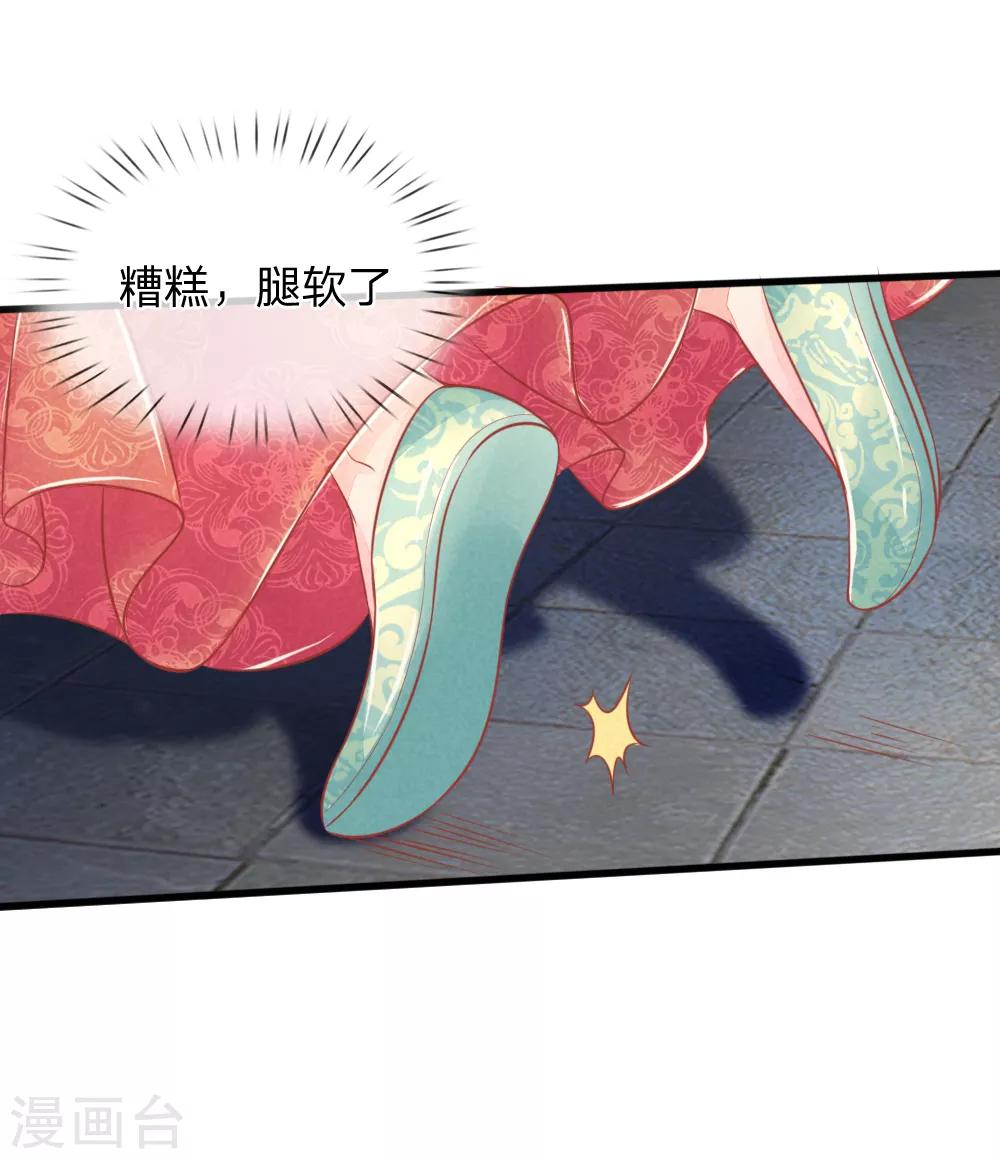 《医妃权倾天下》漫画最新章节第46话 有权有势就是了不起免费下拉式在线观看章节第【2】张图片