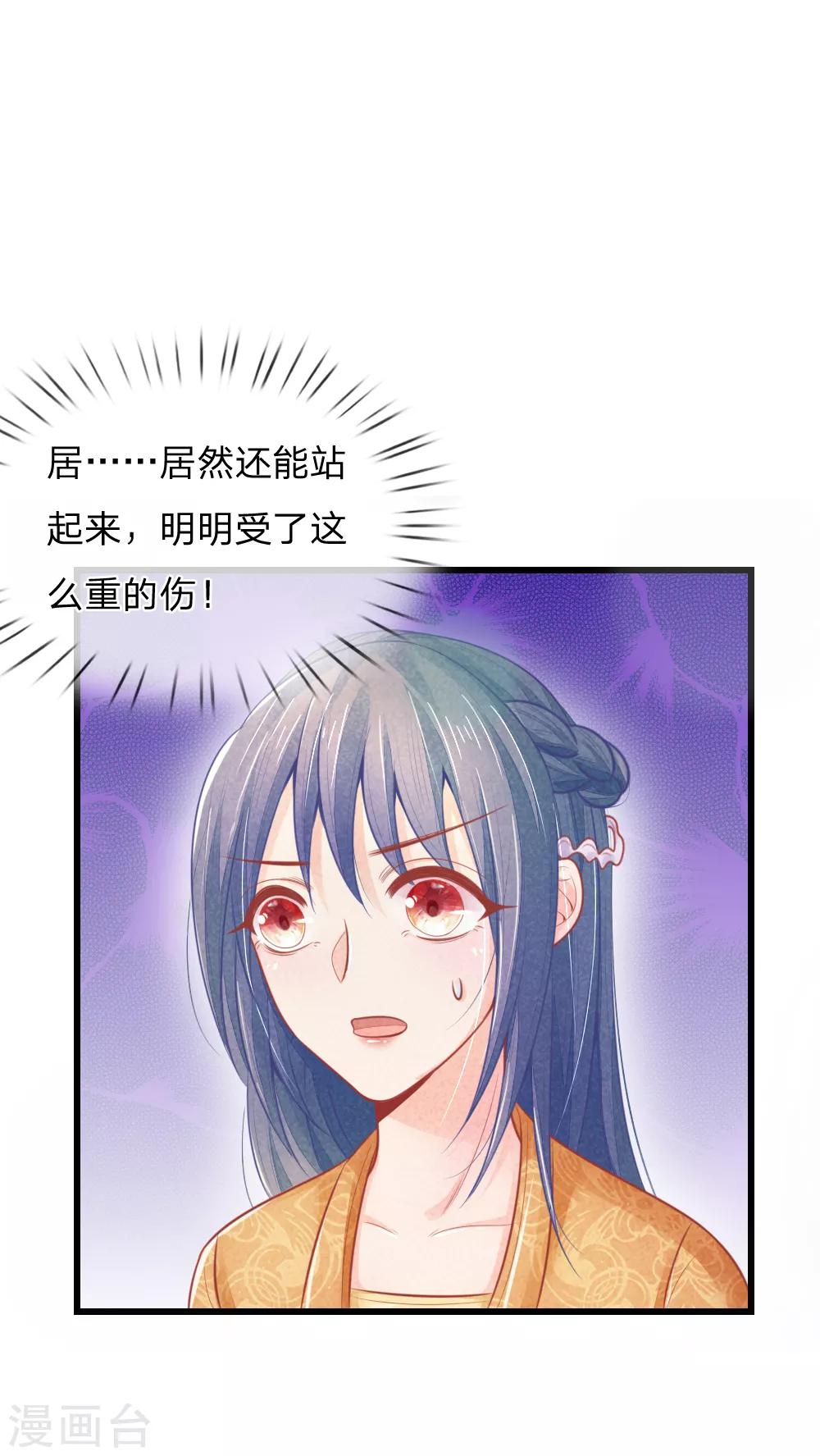 《医妃权倾天下》漫画最新章节第46话 有权有势就是了不起免费下拉式在线观看章节第【20】张图片