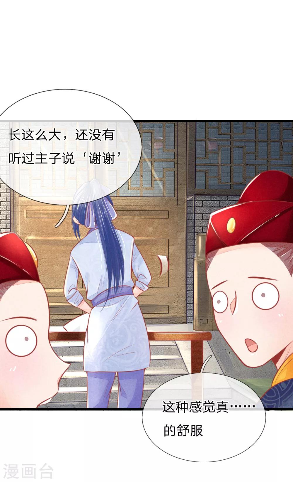 《医妃权倾天下》漫画最新章节第48话 妙手神速免费下拉式在线观看章节第【11】张图片