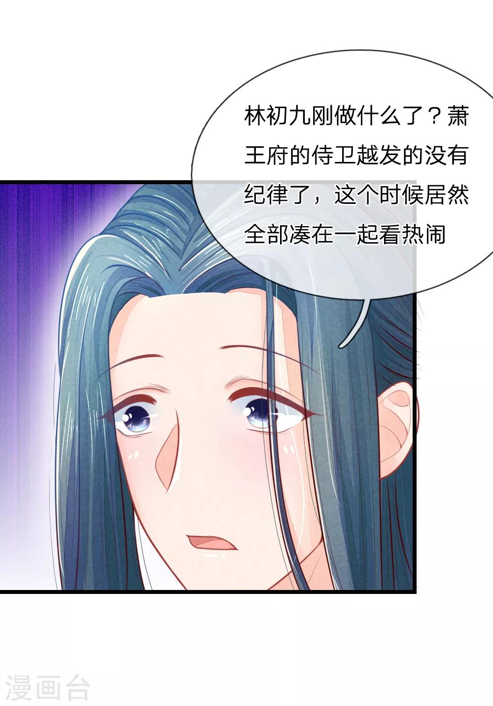 《医妃权倾天下》漫画最新章节第48话 妙手神速免费下拉式在线观看章节第【15】张图片