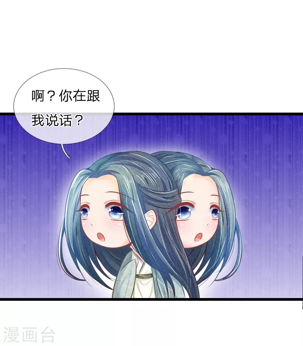 《医妃权倾天下》漫画最新章节第48话 妙手神速免费下拉式在线观看章节第【22】张图片