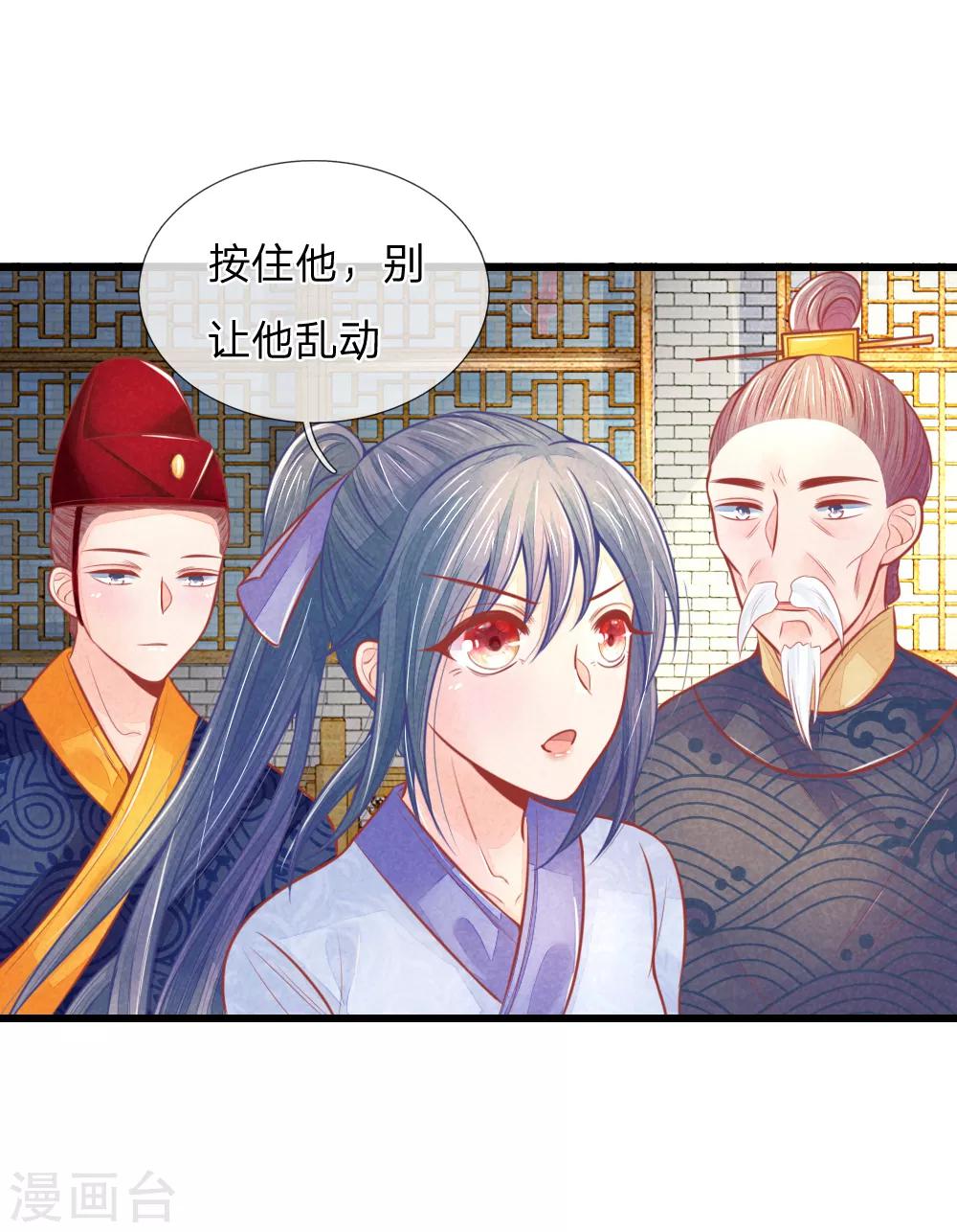 《医妃权倾天下》漫画最新章节第48话 妙手神速免费下拉式在线观看章节第【7】张图片