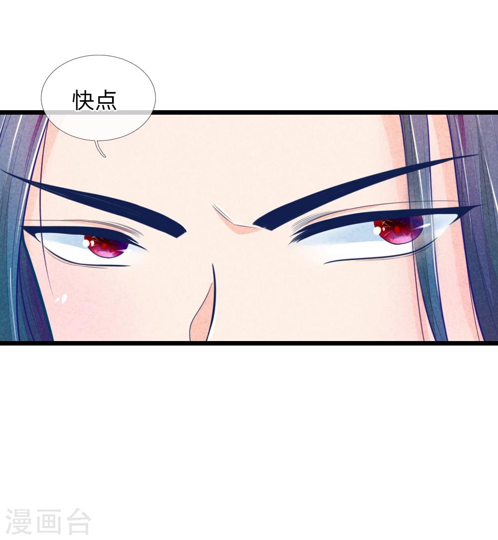 《医妃权倾天下》漫画最新章节第49话 打死也不要同床共枕免费下拉式在线观看章节第【17】张图片