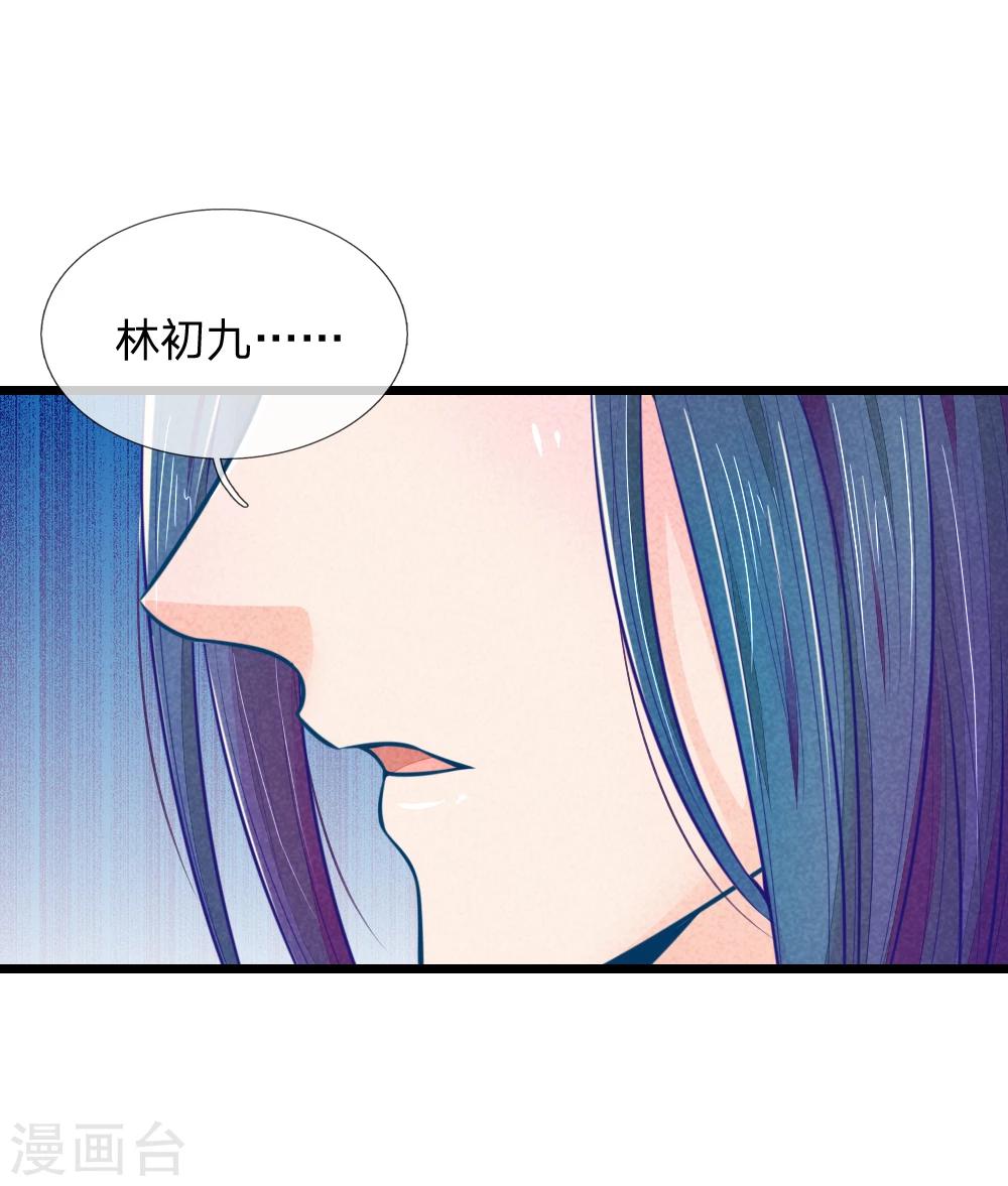 《医妃权倾天下》漫画最新章节第50话 口是心非的女人免费下拉式在线观看章节第【33】张图片