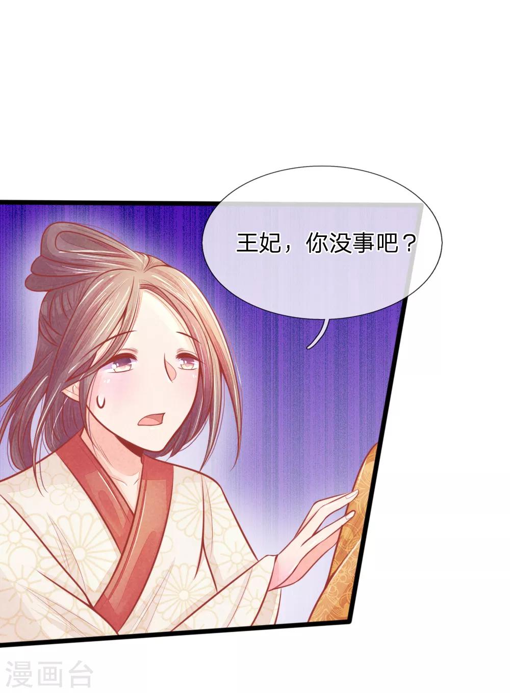 《医妃权倾天下》漫画最新章节第51话 林初九晕倒免费下拉式在线观看章节第【4】张图片