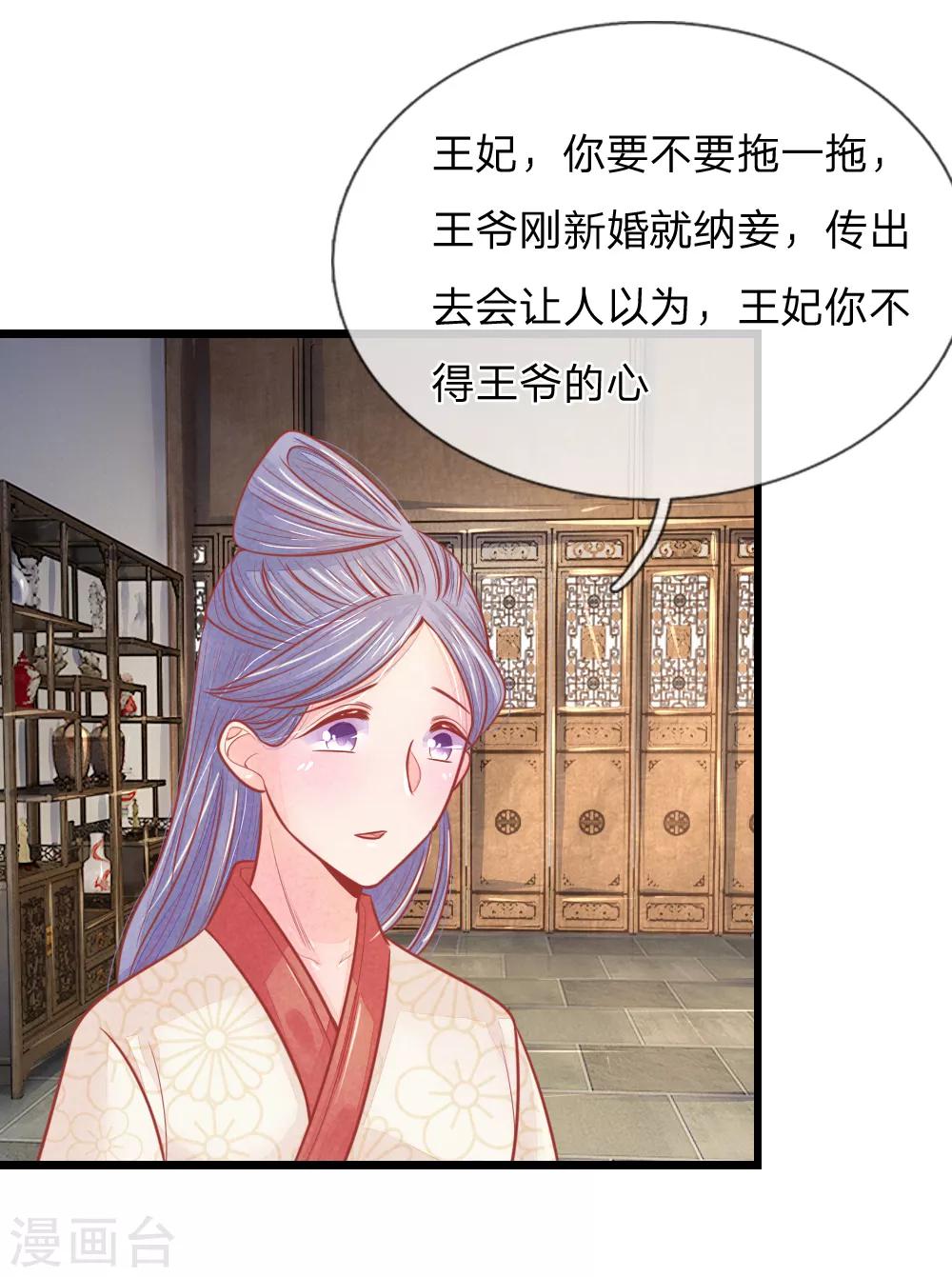 《医妃权倾天下》漫画最新章节第54话 喝药太难了免费下拉式在线观看章节第【11】张图片