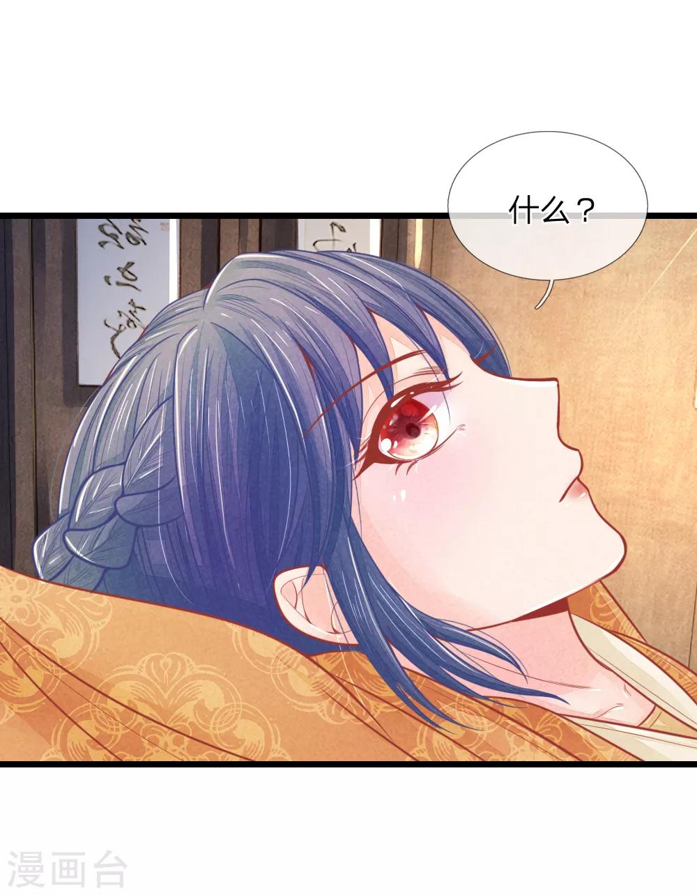 《医妃权倾天下》漫画最新章节第54话 喝药太难了免费下拉式在线观看章节第【12】张图片