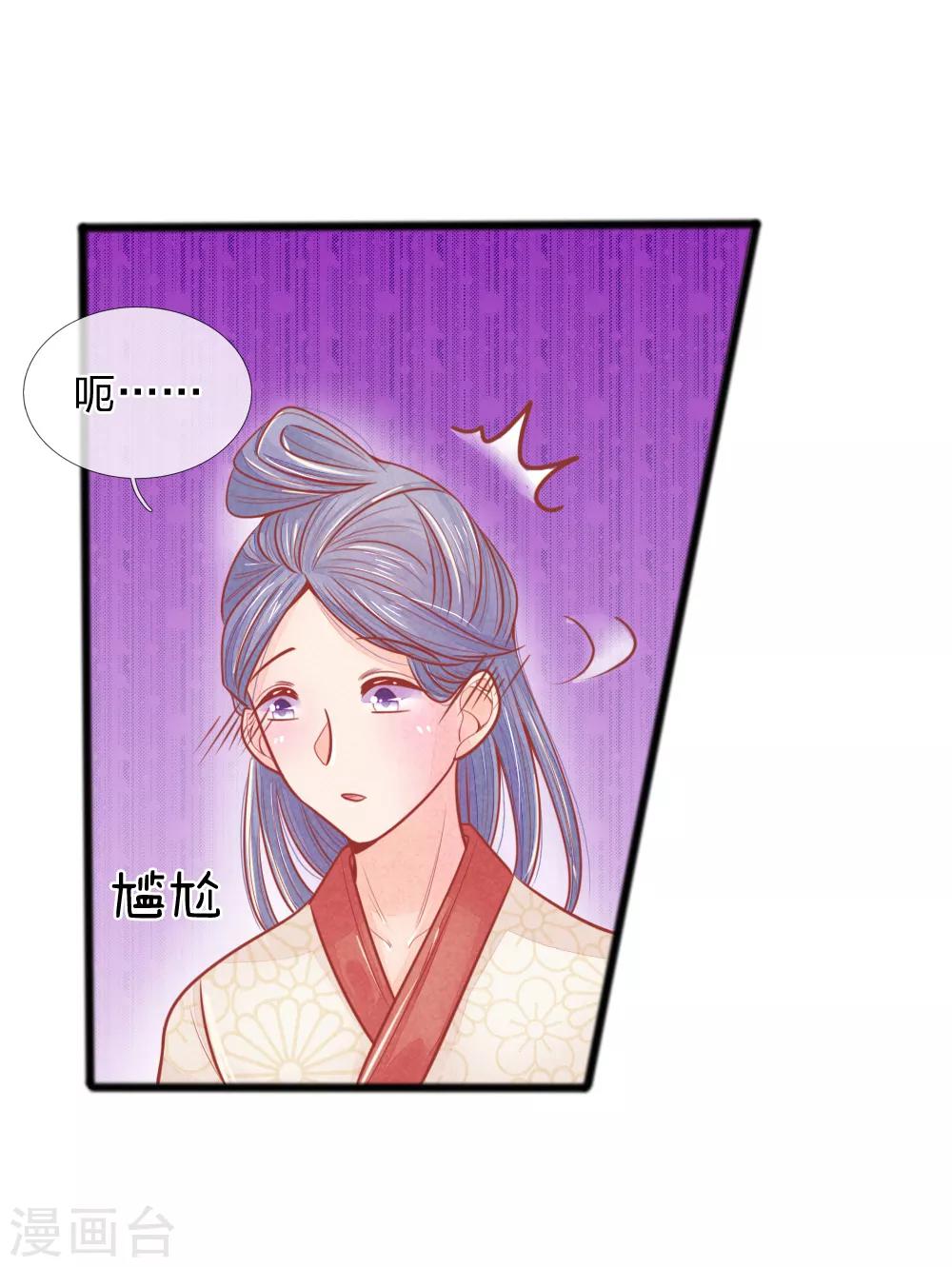 《医妃权倾天下》漫画最新章节第54话 喝药太难了免费下拉式在线观看章节第【13】张图片