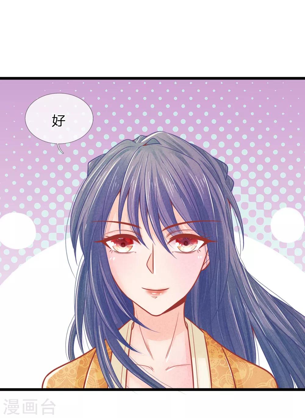 《医妃权倾天下》漫画最新章节第54话 喝药太难了免费下拉式在线观看章节第【7】张图片