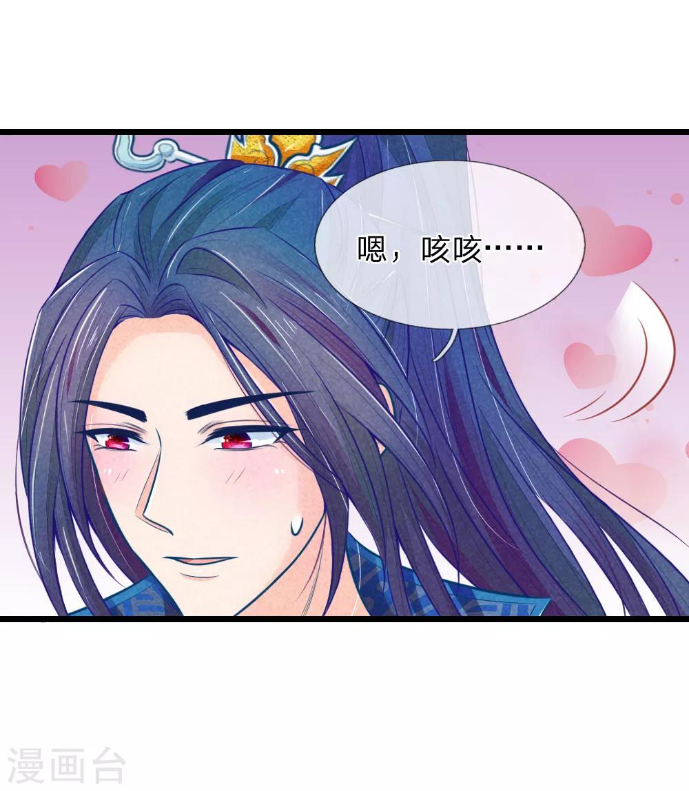 【医妃权倾天下】漫画-（第56话 铁汉柔情的王爷）章节漫画下拉式图片-10.jpg