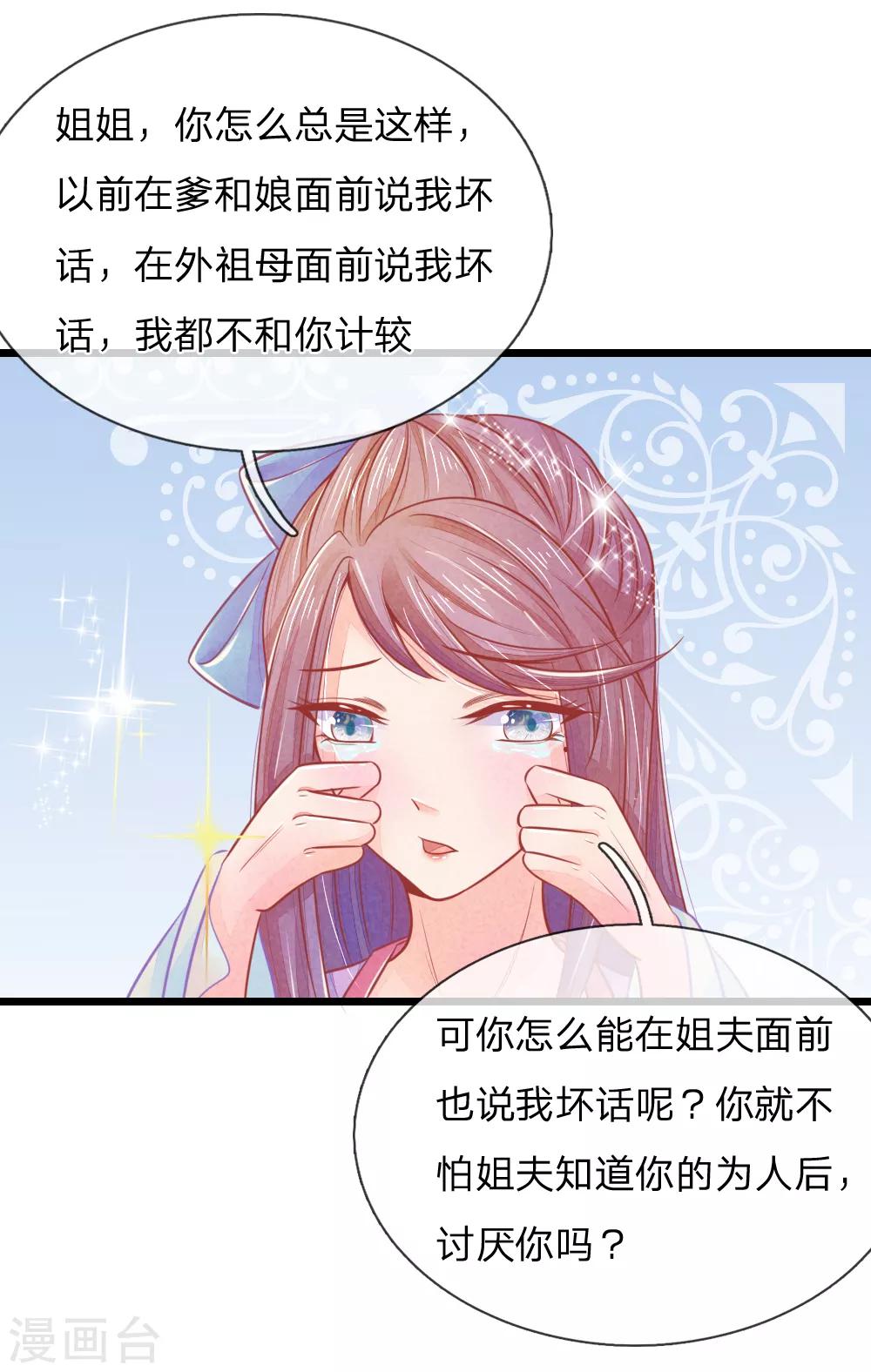 《医妃权倾天下》漫画最新章节第59话 接林初九回林府免费下拉式在线观看章节第【5】张图片