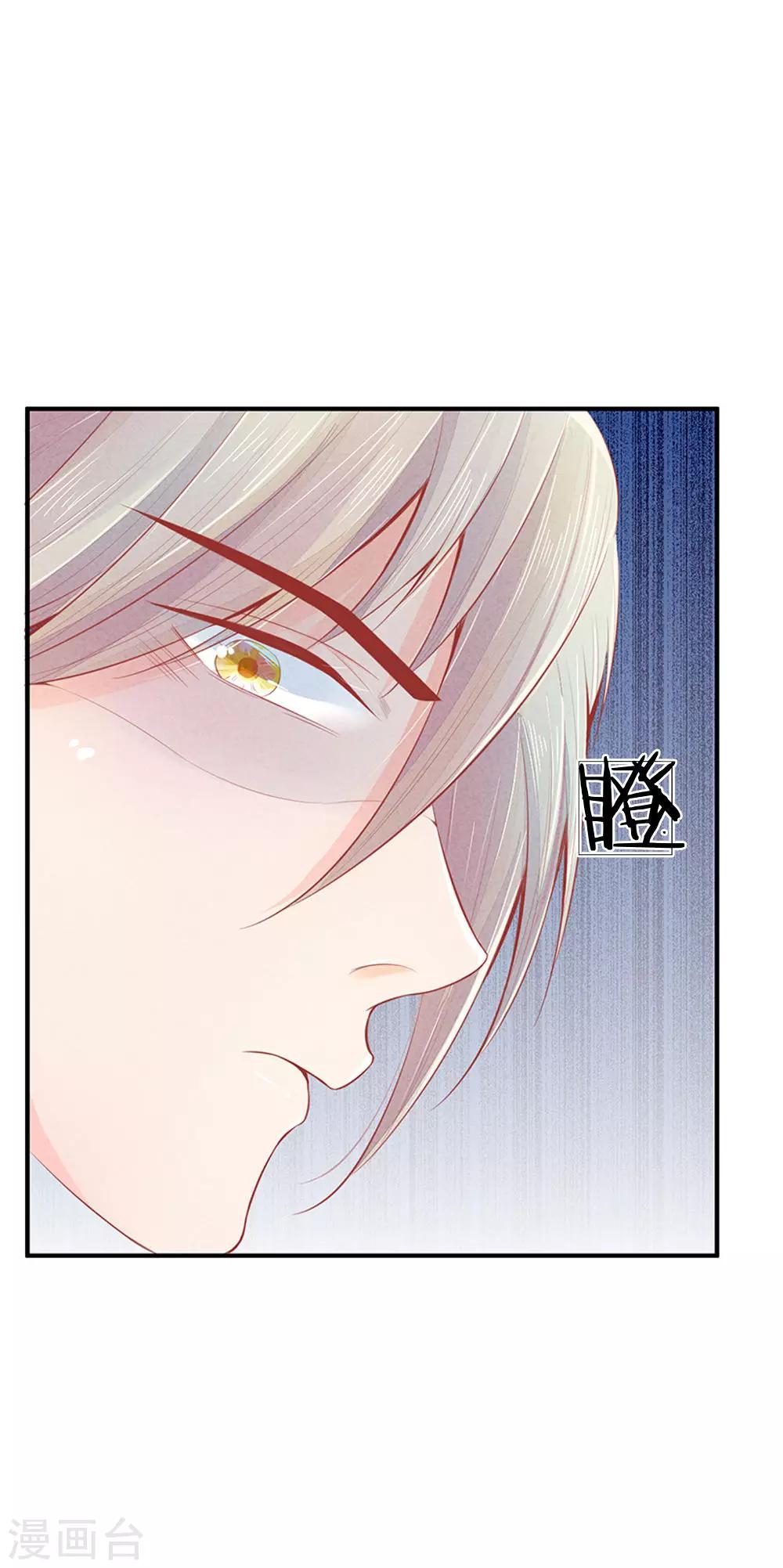 《医妃权倾天下》漫画最新章节第7话 打不得的准王妃免费下拉式在线观看章节第【5】张图片