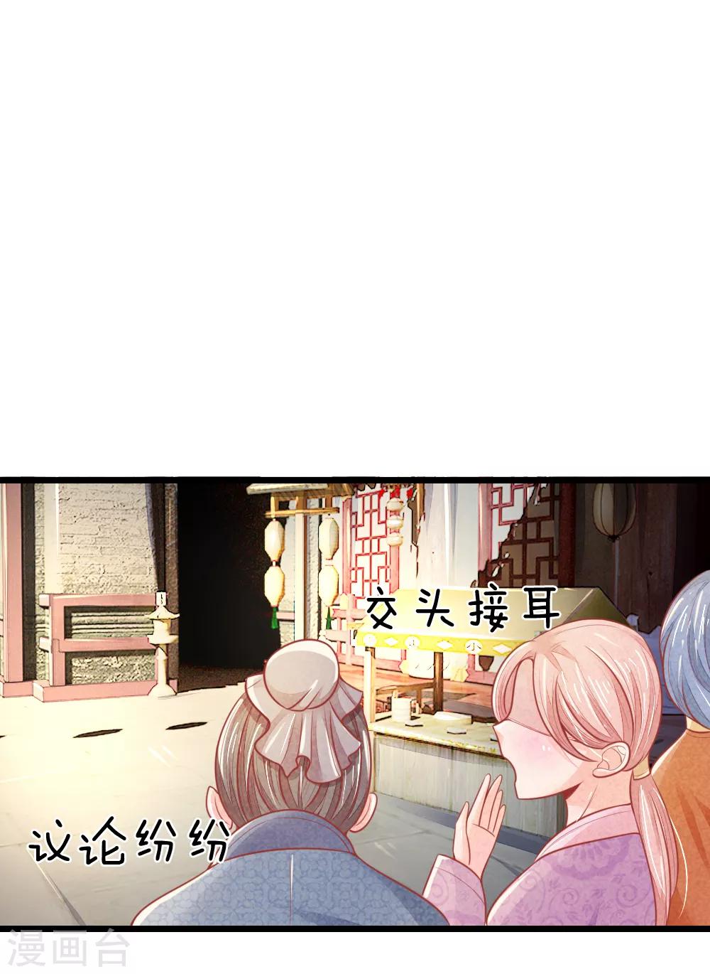 《医妃权倾天下》漫画最新章节第61话 拿血淋淋的刀子回报我免费下拉式在线观看章节第【15】张图片