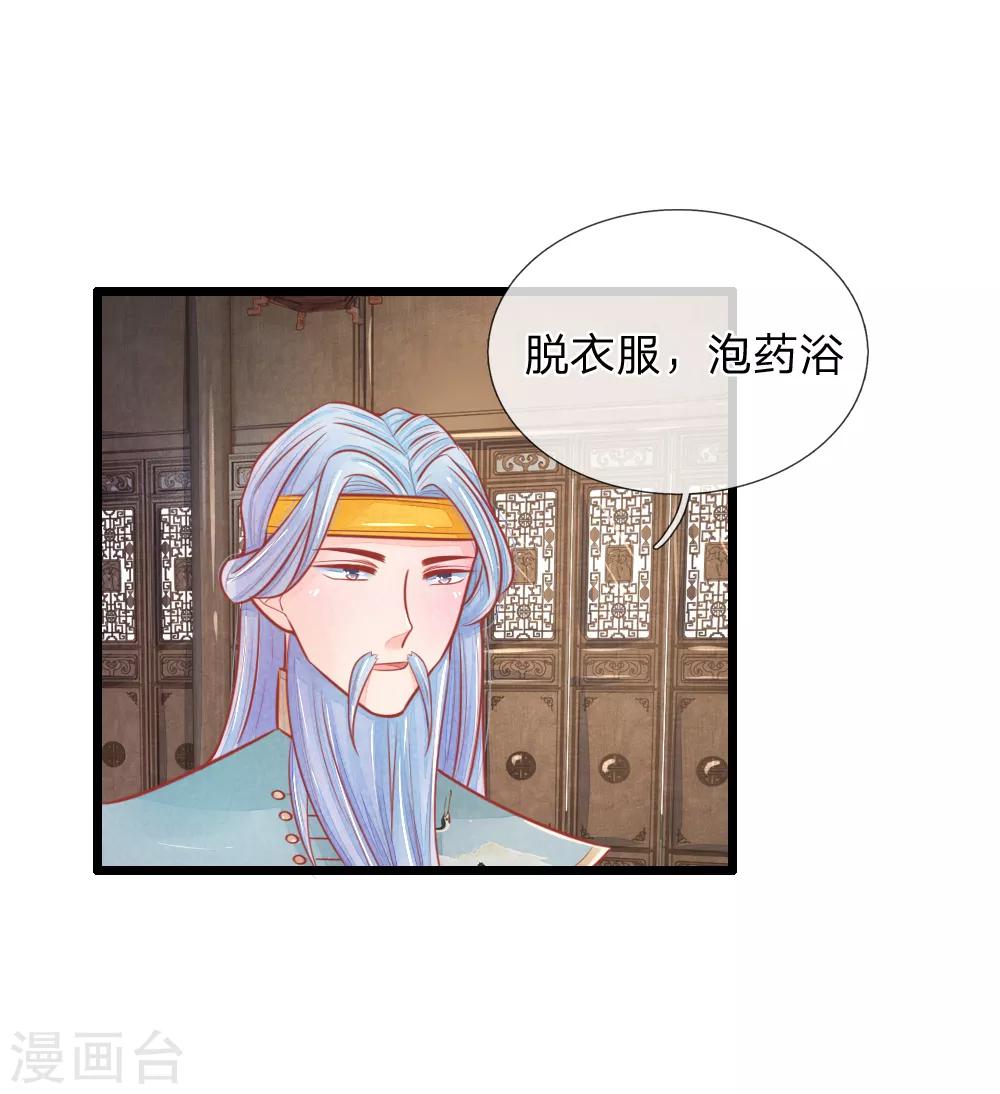 《医妃权倾天下》漫画最新章节第63话 要脱光光吗？免费下拉式在线观看章节第【12】张图片