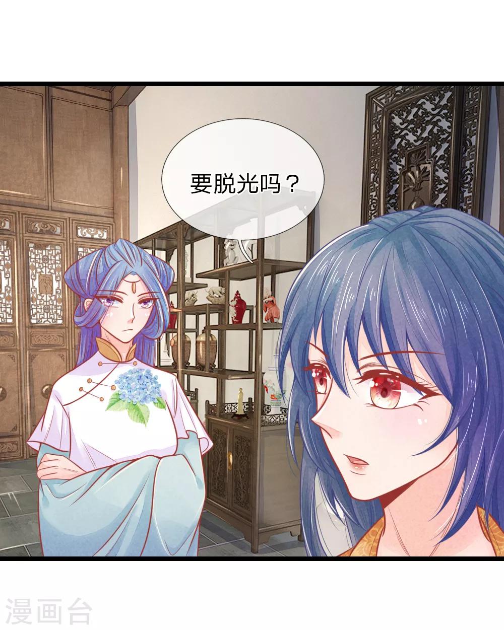 《医妃权倾天下》漫画最新章节第63话 要脱光光吗？免费下拉式在线观看章节第【13】张图片