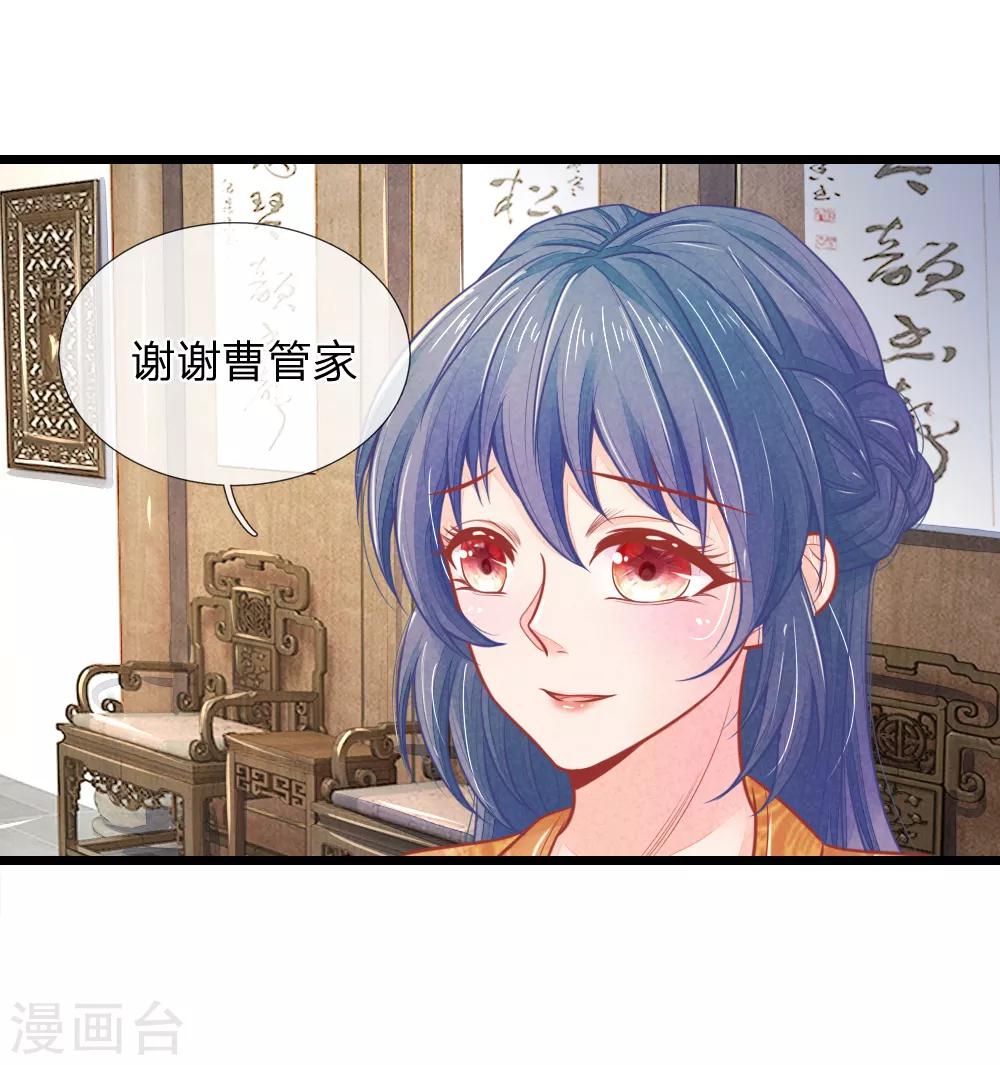 《医妃权倾天下》漫画最新章节第63话 要脱光光吗？免费下拉式在线观看章节第【2】张图片