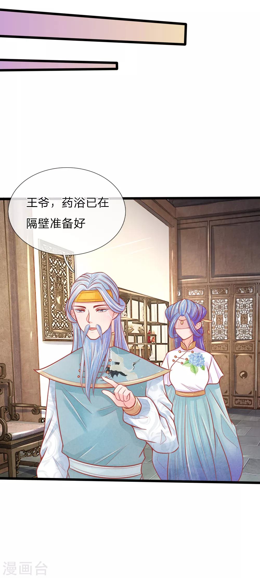 《医妃权倾天下》漫画最新章节第63话 要脱光光吗？免费下拉式在线观看章节第【7】张图片