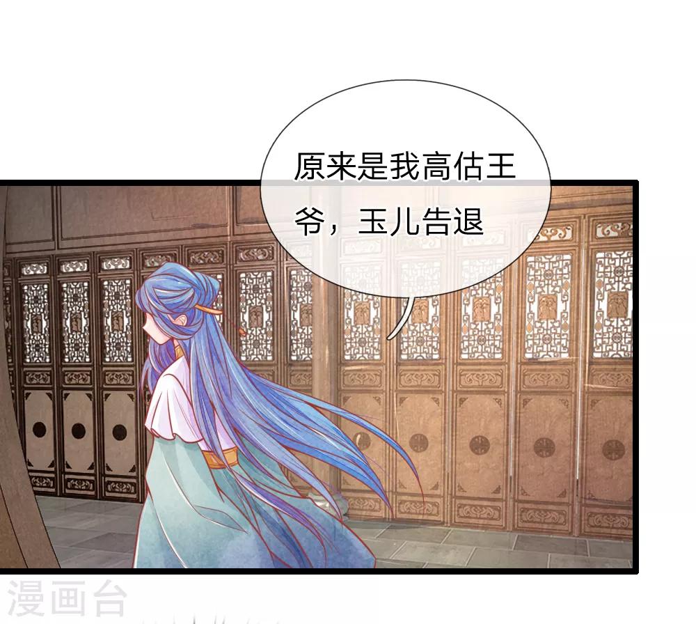 《医妃权倾天下》漫画最新章节第64话 穿衣显瘦，脱衣有料啊免费下拉式在线观看章节第【1】张图片