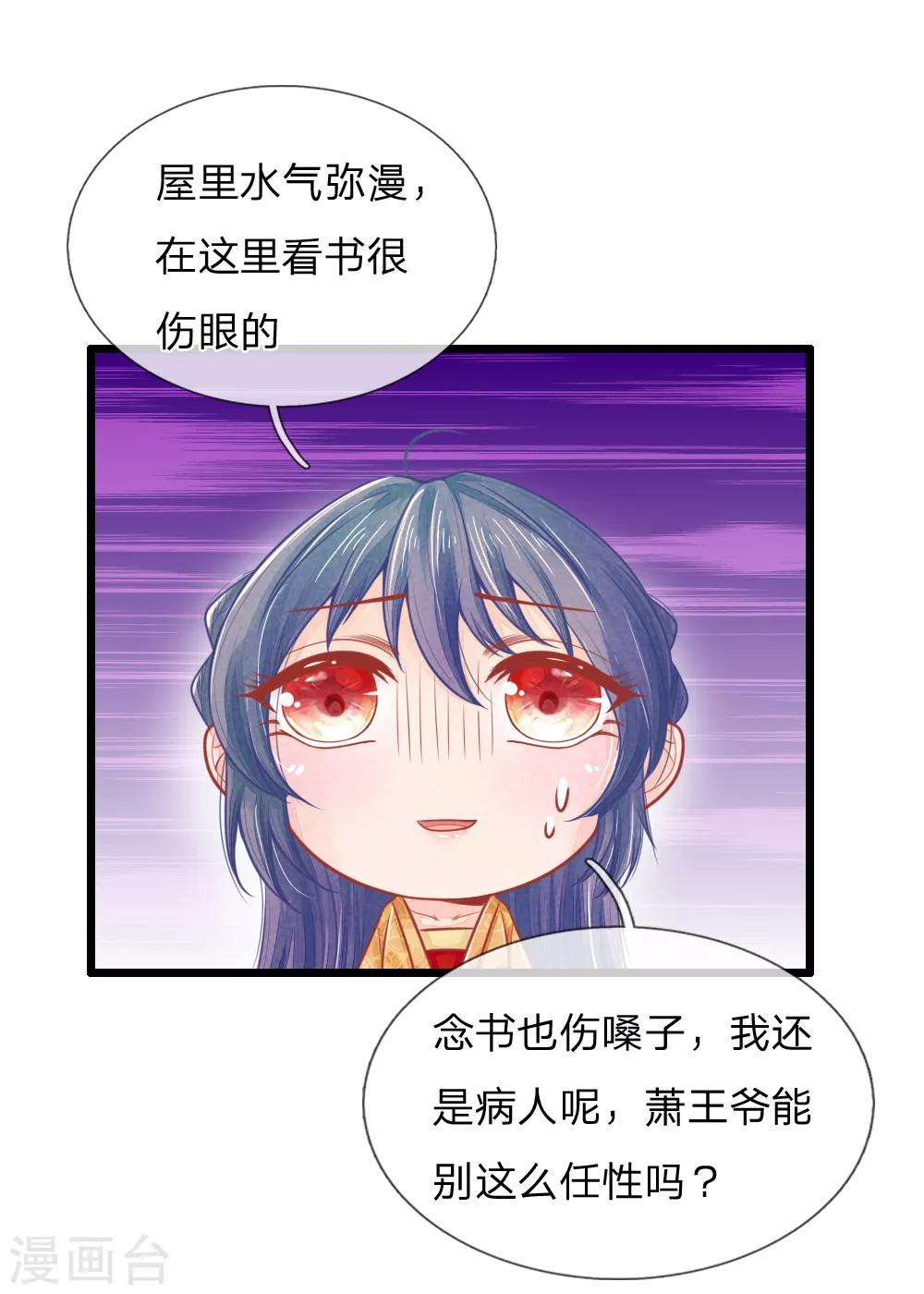 《医妃权倾天下》漫画最新章节第64话 穿衣显瘦，脱衣有料啊免费下拉式在线观看章节第【10】张图片