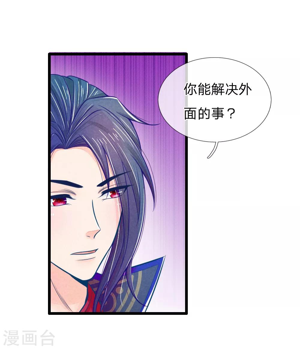 《医妃权倾天下》漫画最新章节第64话 穿衣显瘦，脱衣有料啊免费下拉式在线观看章节第【21】张图片