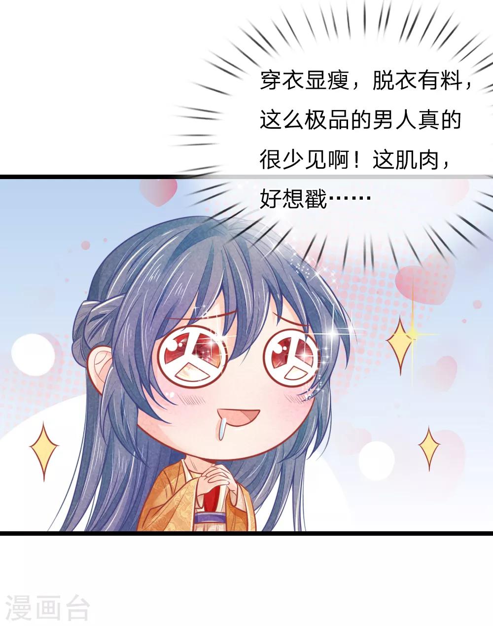 《医妃权倾天下》漫画最新章节第64话 穿衣显瘦，脱衣有料啊免费下拉式在线观看章节第【4】张图片