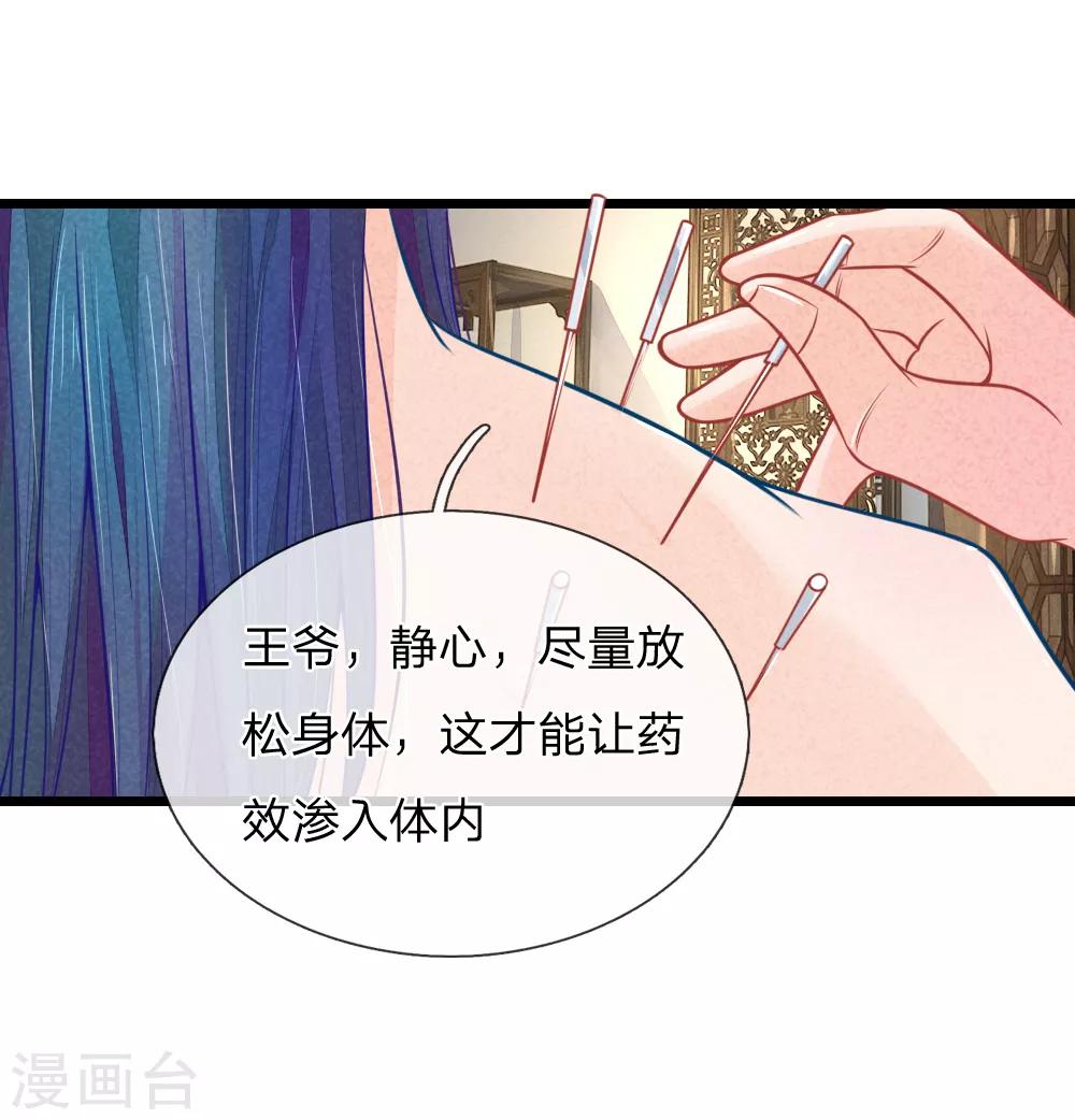 《医妃权倾天下》漫画最新章节第64话 穿衣显瘦，脱衣有料啊免费下拉式在线观看章节第【5】张图片