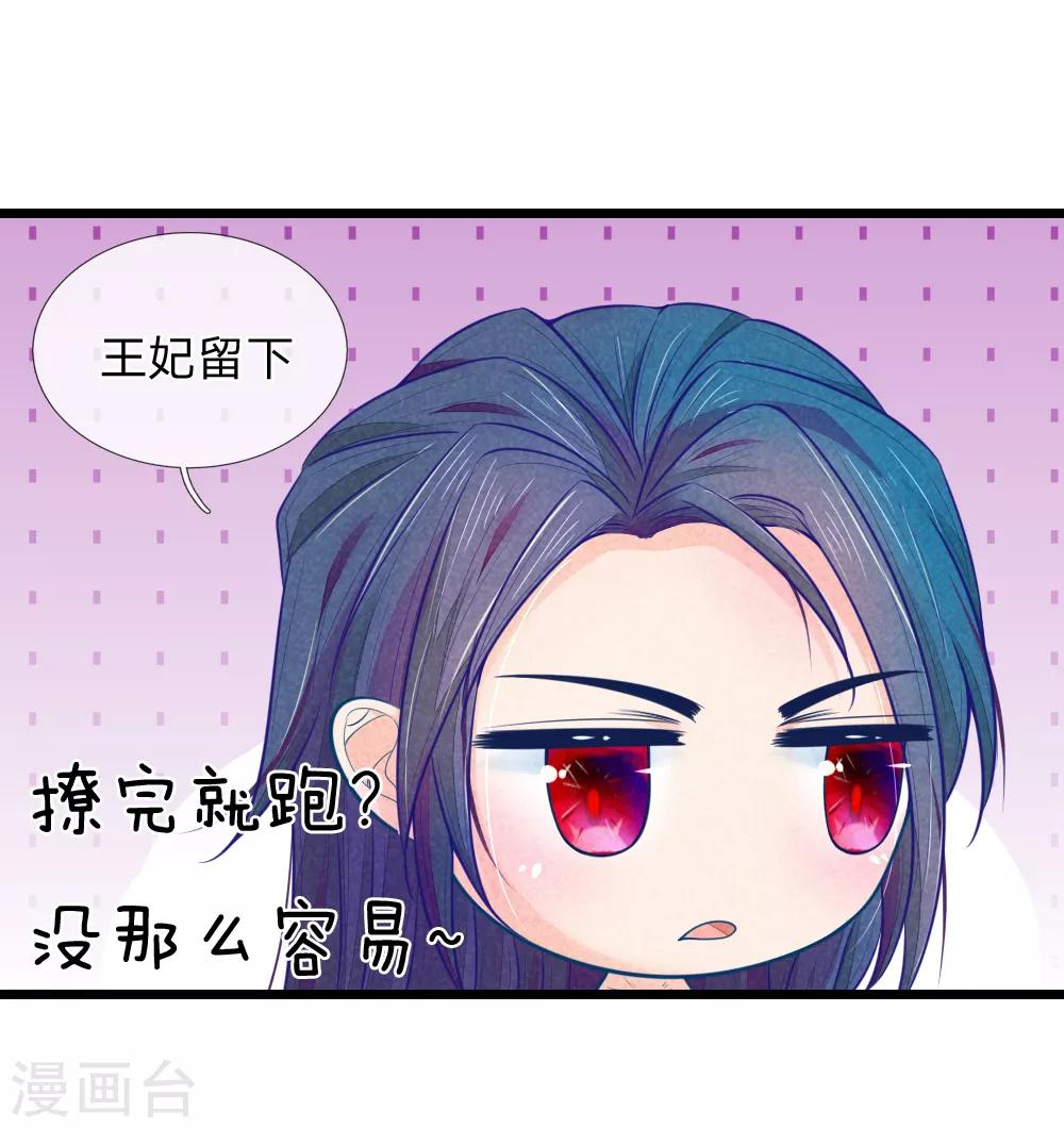 《医妃权倾天下》漫画最新章节第64话 穿衣显瘦，脱衣有料啊免费下拉式在线观看章节第【7】张图片