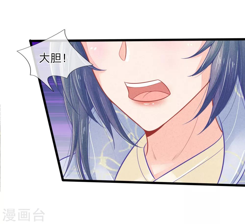 《医妃权倾天下》漫画最新章节第67话 坑爹我在行！免费下拉式在线观看章节第【1】张图片