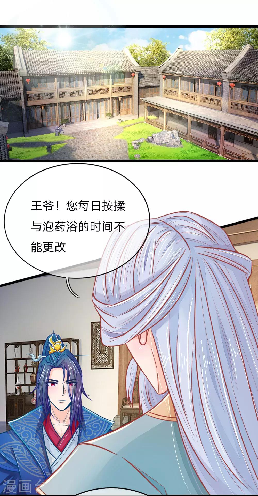 《医妃权倾天下》漫画最新章节第69话 居然直接动上手了？免费下拉式在线观看章节第【1】张图片