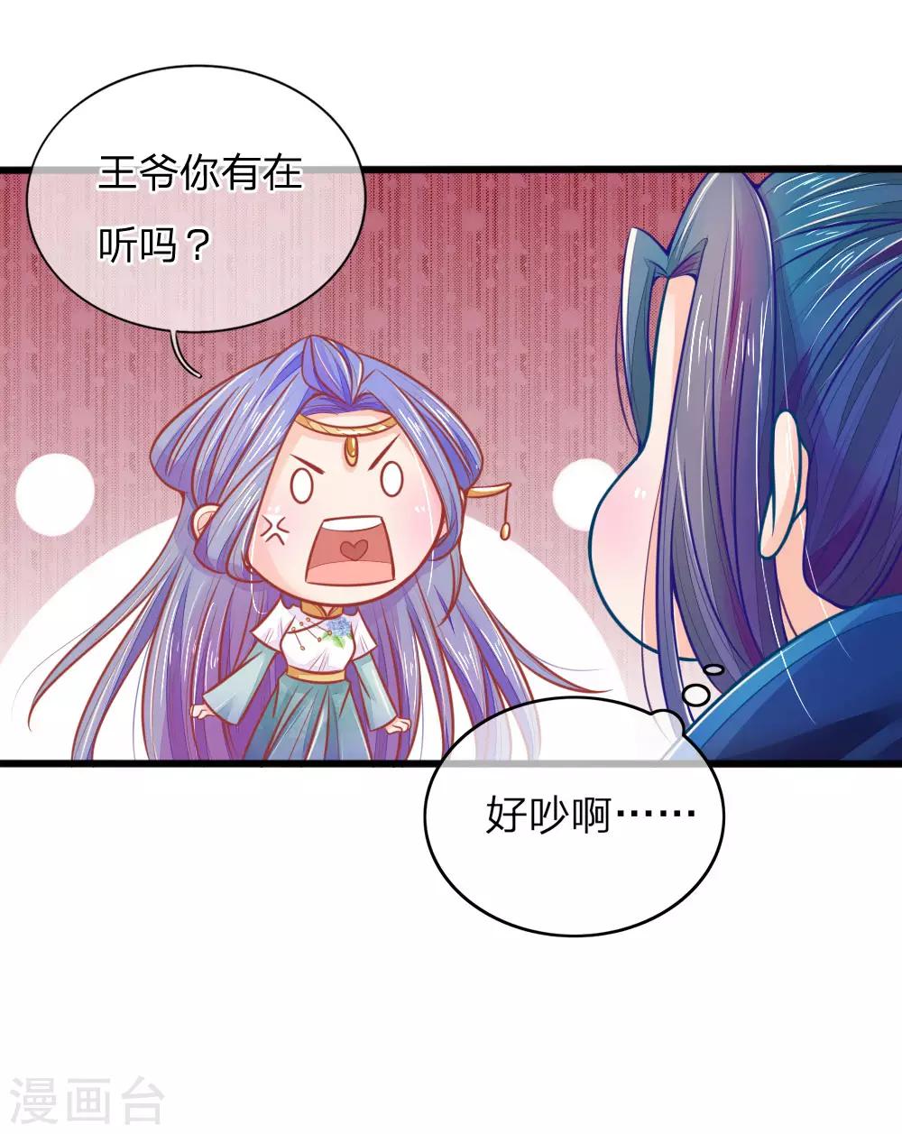 《医妃权倾天下》漫画最新章节第69话 居然直接动上手了？免费下拉式在线观看章节第【10】张图片