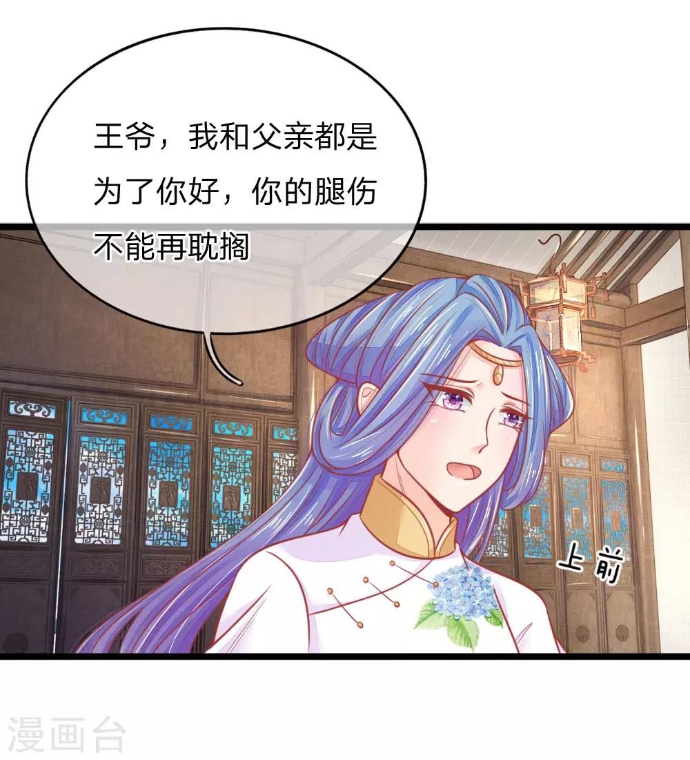 《医妃权倾天下》漫画最新章节第69话 居然直接动上手了？免费下拉式在线观看章节第【11】张图片