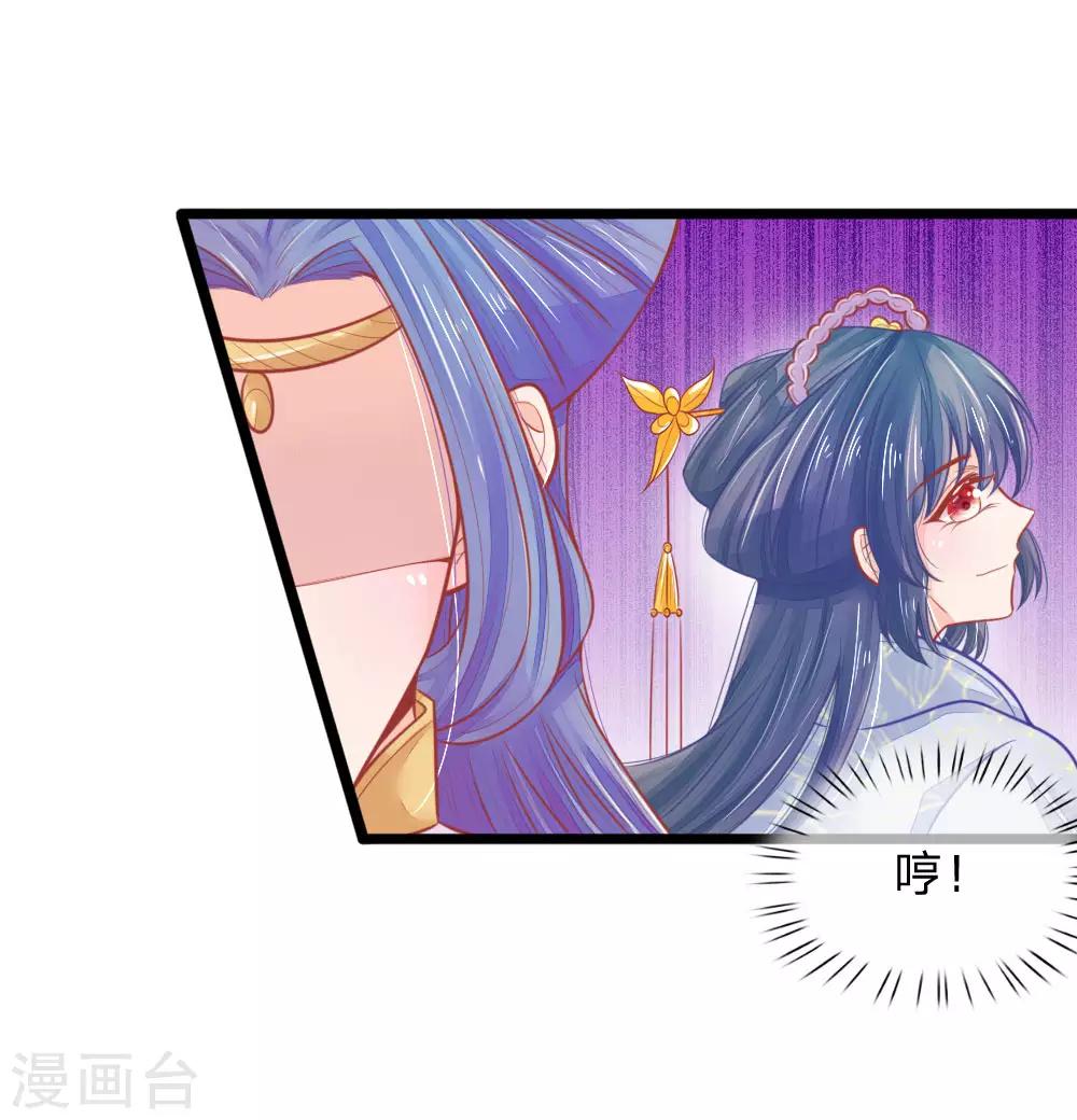 《医妃权倾天下》漫画最新章节第69话 居然直接动上手了？免费下拉式在线观看章节第【23】张图片