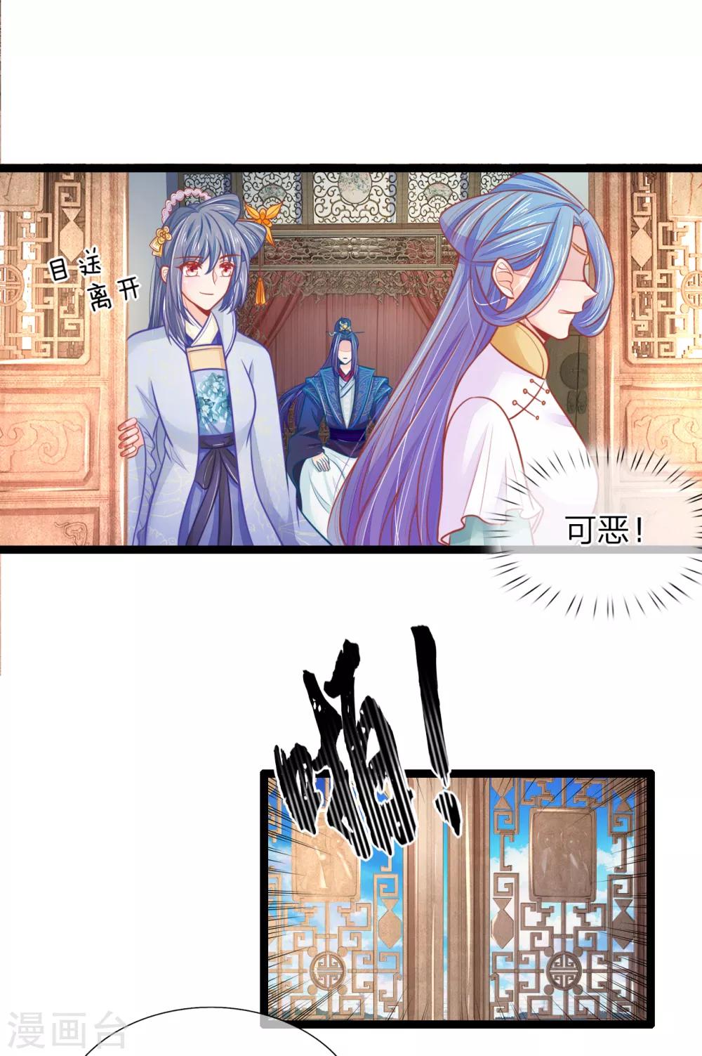 《医妃权倾天下》漫画最新章节第70话 天要下红雨了吗免费下拉式在线观看章节第【1】张图片