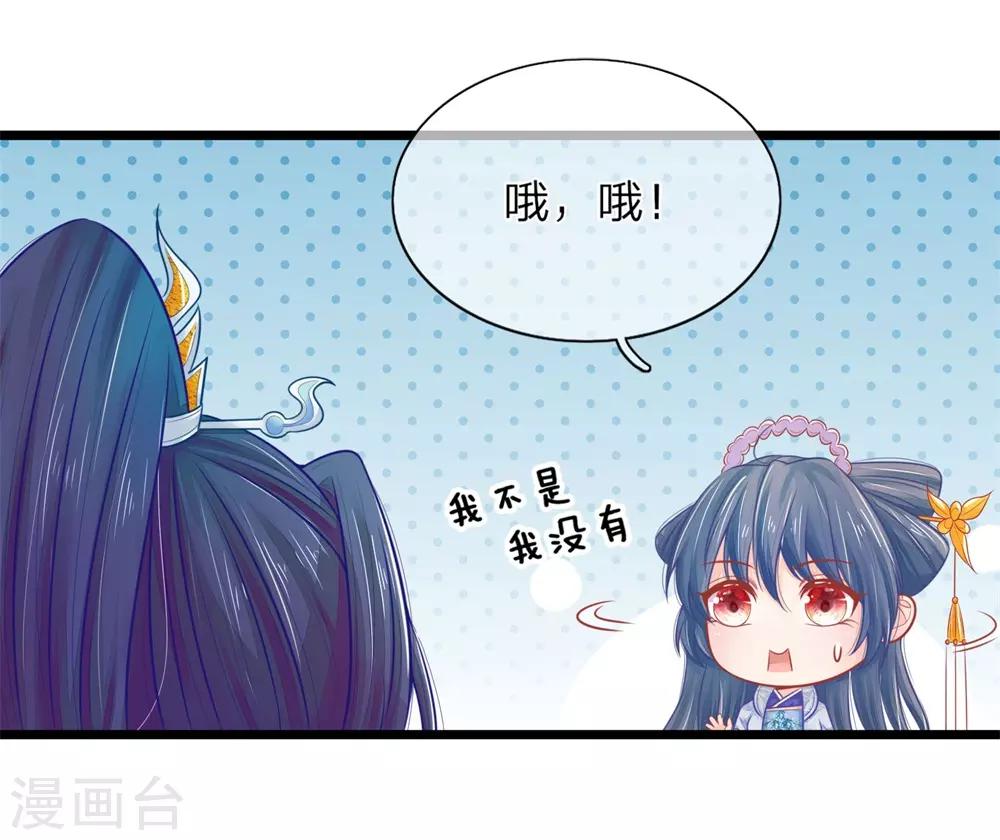 《医妃权倾天下》漫画最新章节第71话 他喜欢我？免费下拉式在线观看章节第【1】张图片