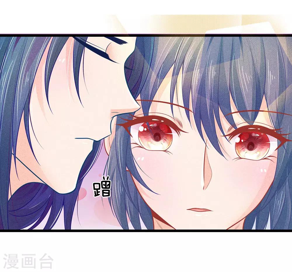 《医妃权倾天下》漫画最新章节第71话 他喜欢我？免费下拉式在线观看章节第【15】张图片