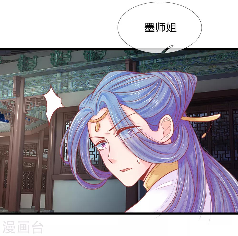 《医妃权倾天下》漫画最新章节第72话 本王的王妃只会是你一人免费下拉式在线观看章节第【12】张图片