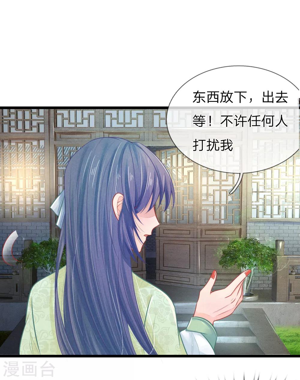 《医妃权倾天下》漫画最新章节第73话 我要你身败名裂免费下拉式在线观看章节第【18】张图片